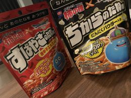 しおん は すばやさのたね と ちからのたね を てにいれた!