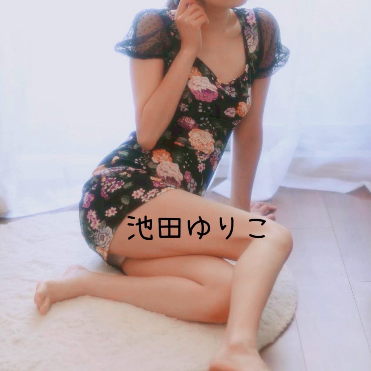 「おはようございます♡」02/09(月) 10:20 | 池田　ゆり子の写メ