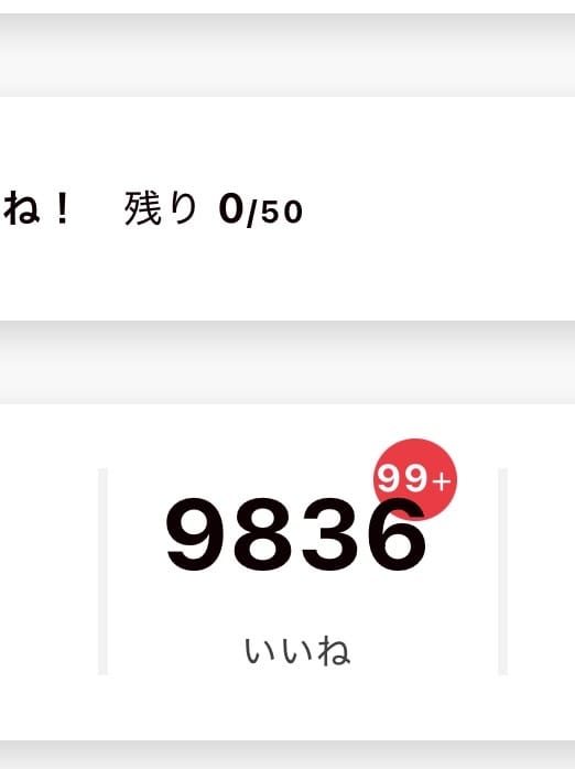 「いっぱい♡」02/09(月) 22:39 | 内見の写メ