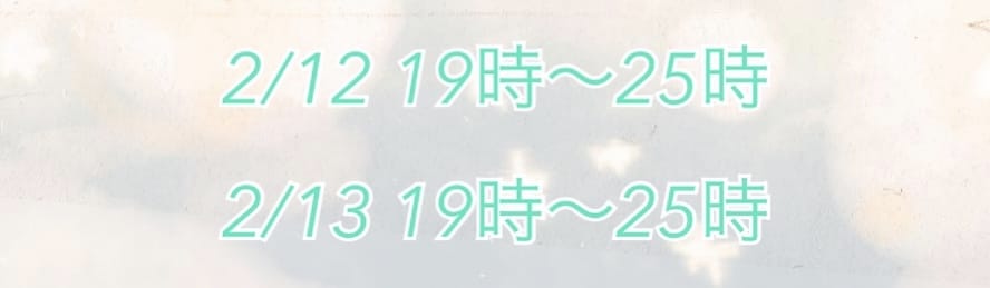 「初投稿！」02/12(木) 23:26 | あきなの写メ