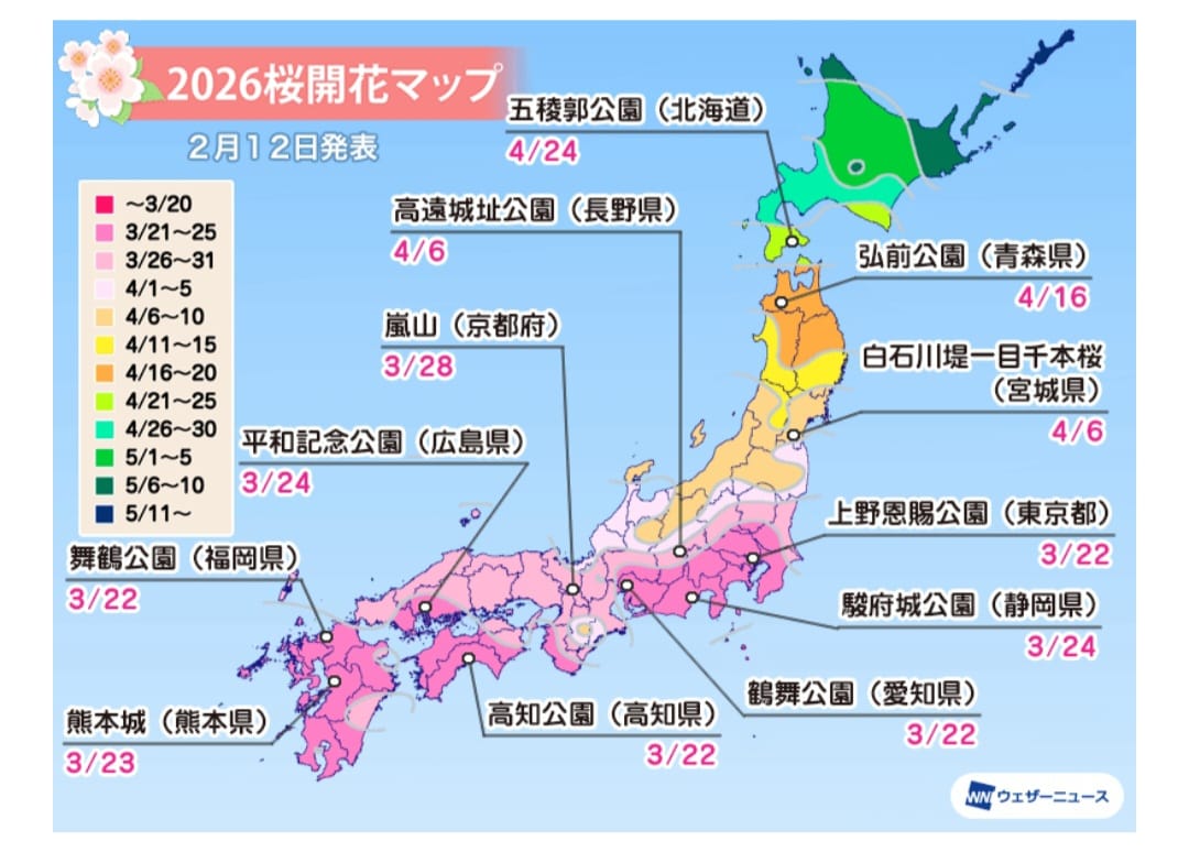 香川なるみ「開花予報」02/13(金) 14:23 | 香川なるみの写メ