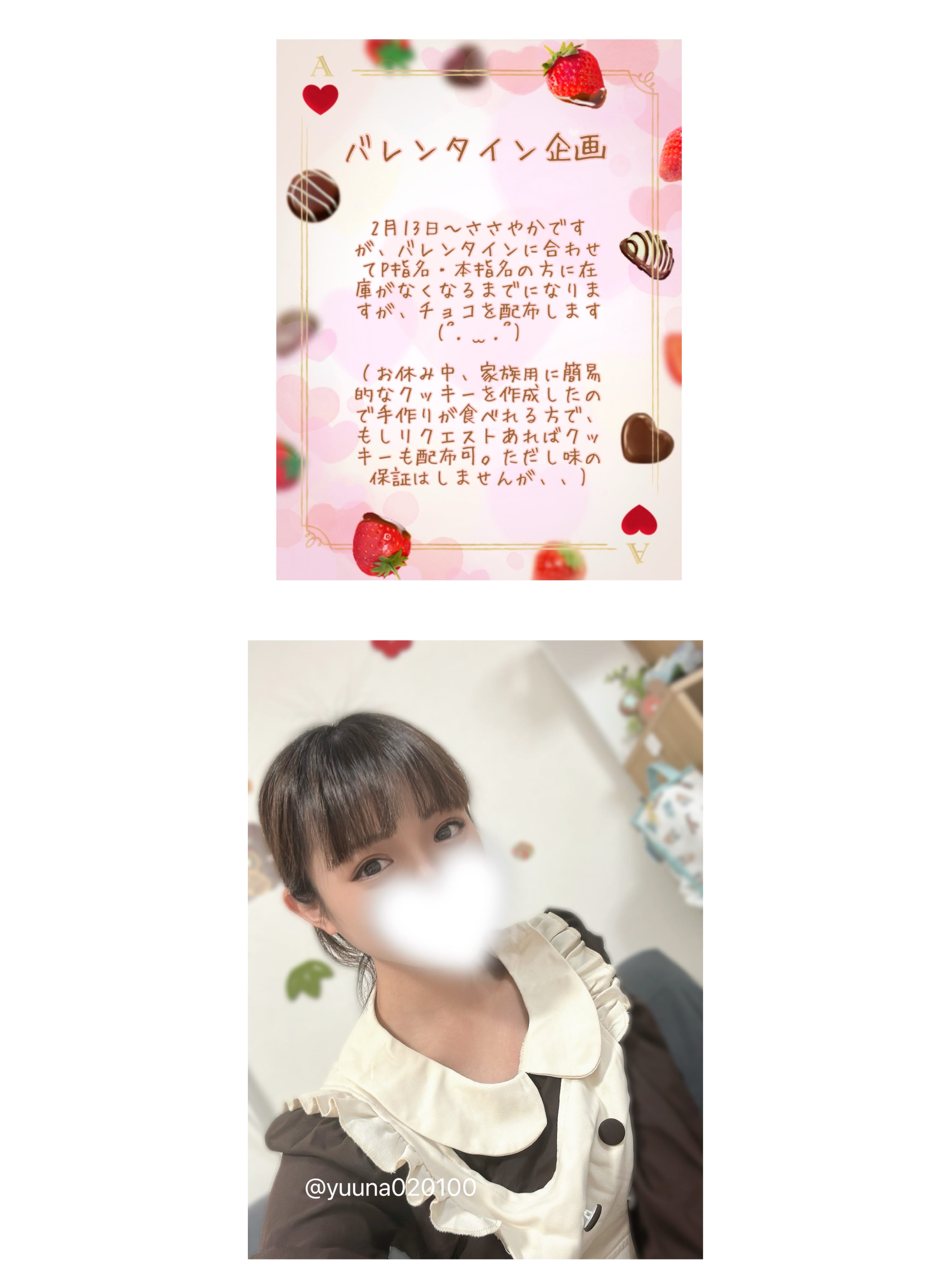 「こんばんは」02/13(金) 20:02 | 長野 ゆうなの写メ