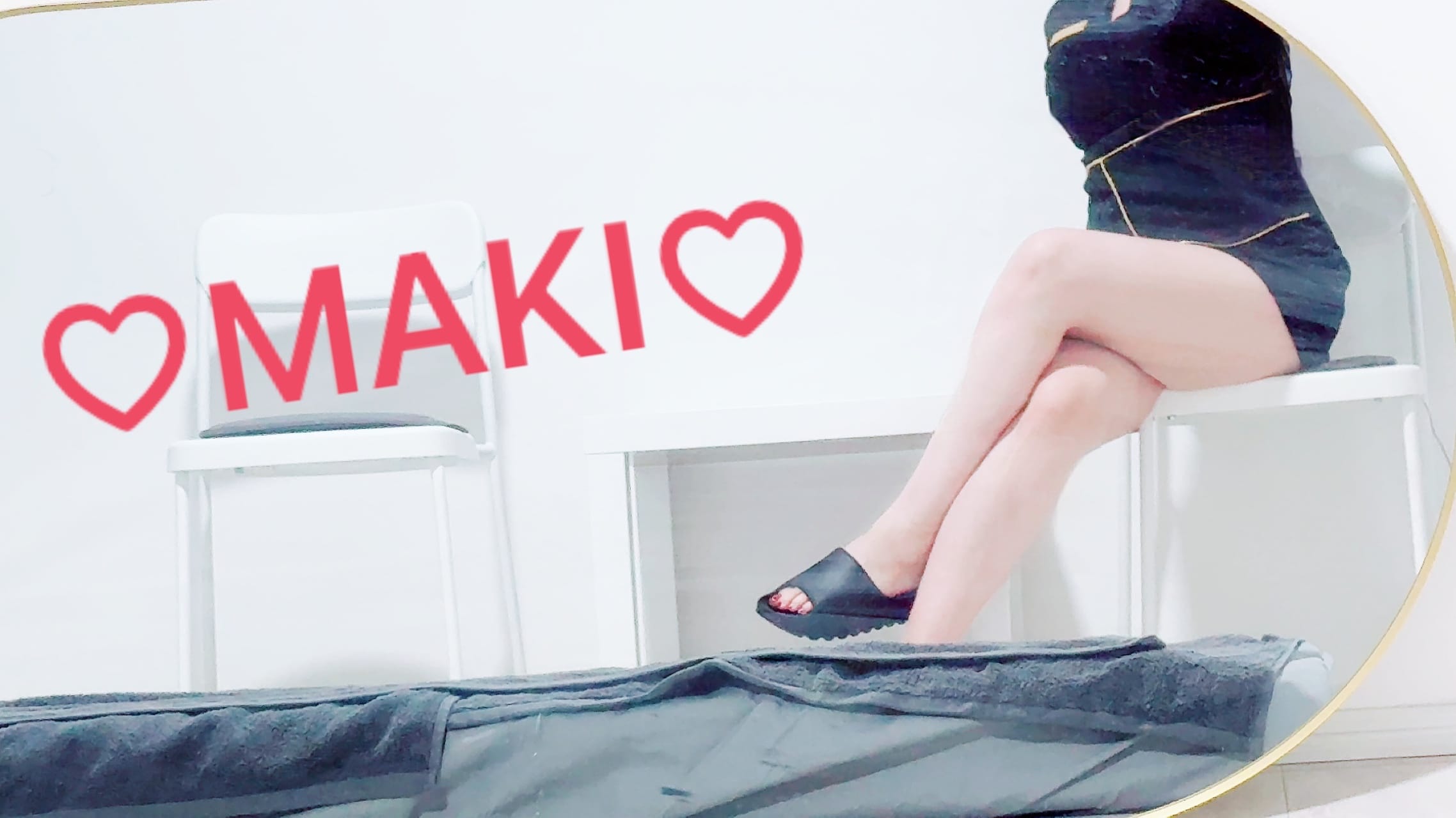 「お礼♪」02/13(金) 23:01 | 真琴まきの写メ