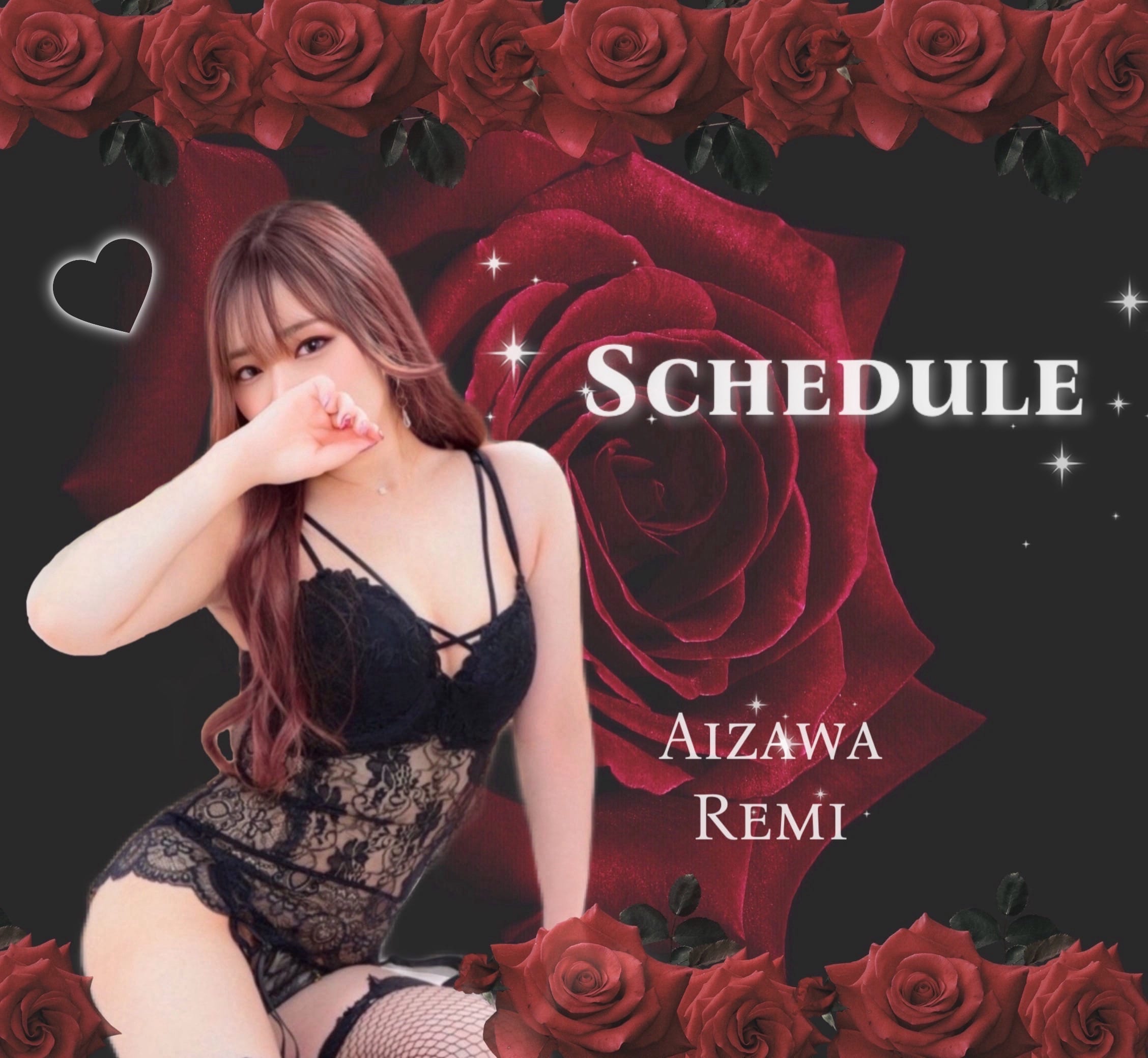 「来週のスケジュールと余談♥️」02/14(土) 15:38 | 愛沢の写メ日記