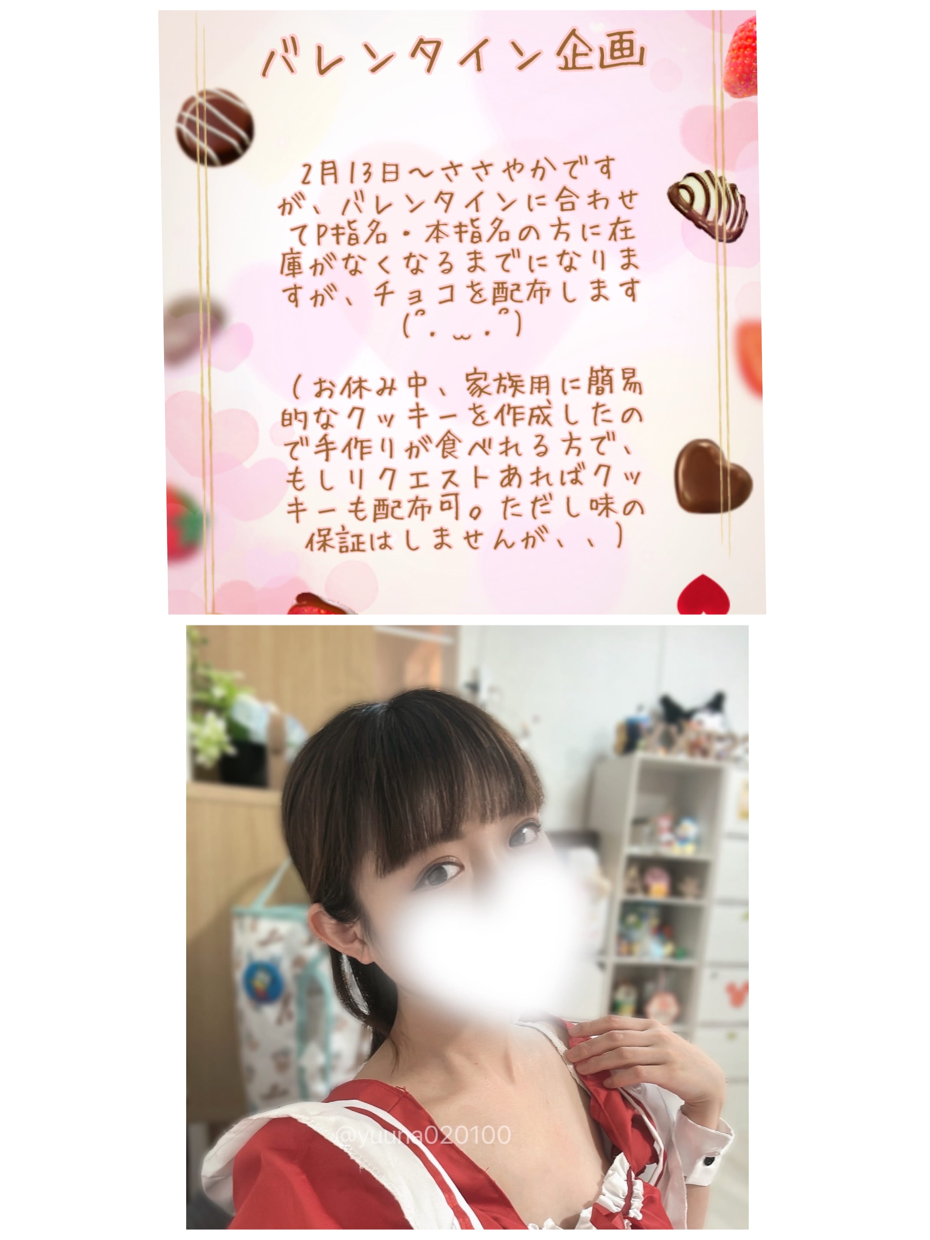 「こんばんは」02/15(日) 17:48 | 長野 ゆうなの写メ