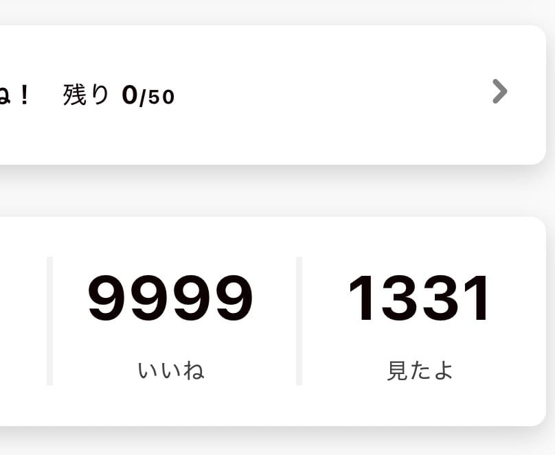 「いいね♡」02/16(月) 02:09 | 内見の写メ