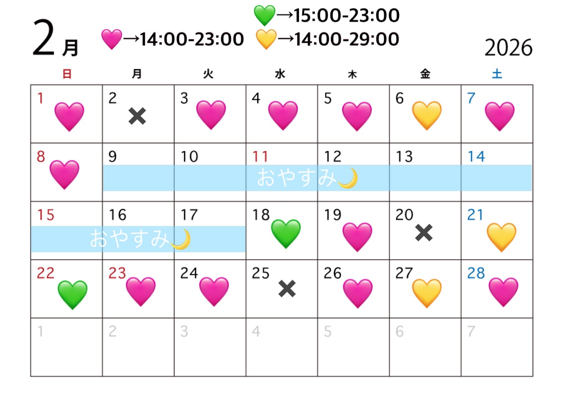 「明後日から❤︎」02/16(月) 15:45 | 宮下 りさの写メ