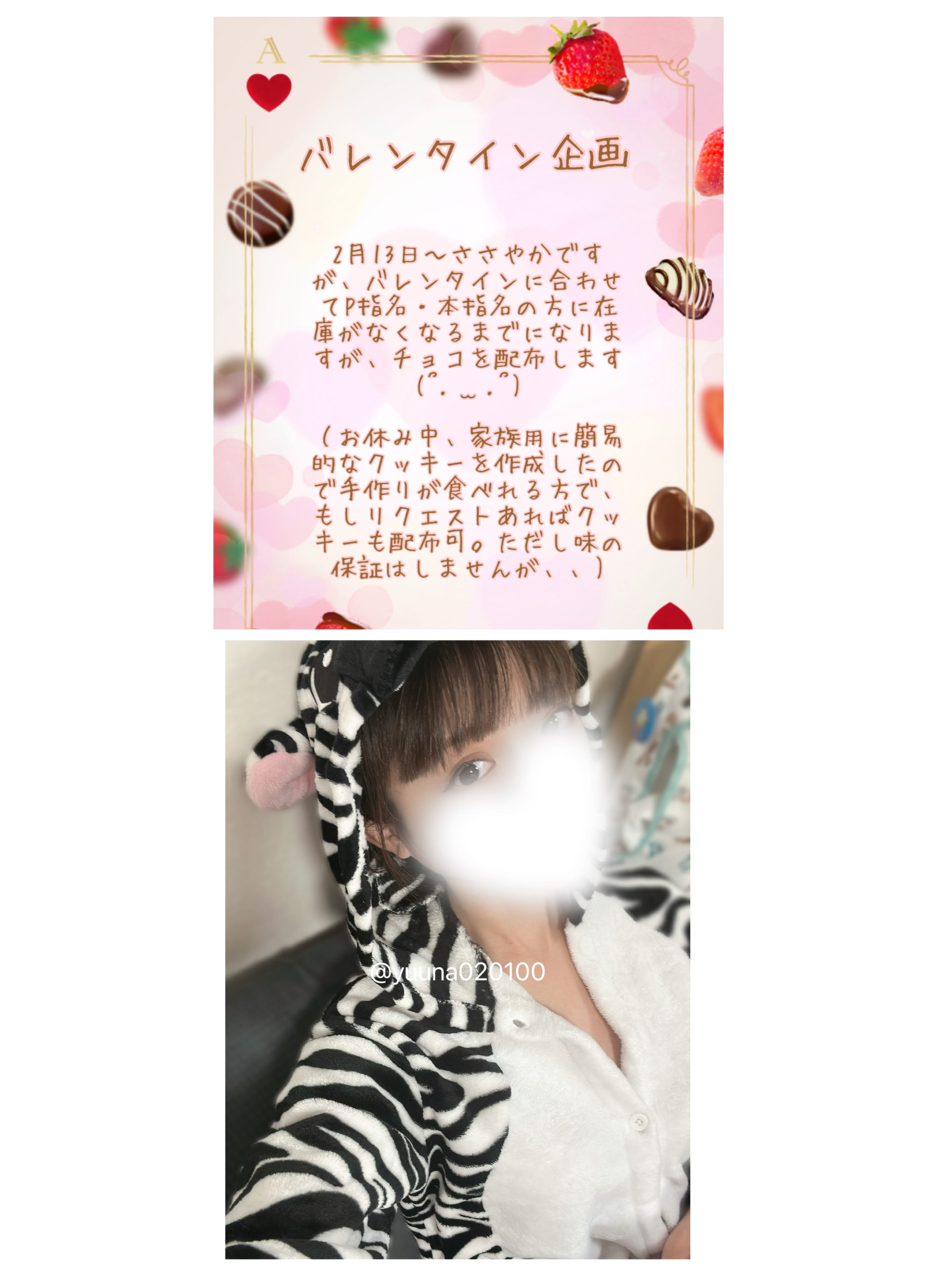 「こんばんは」02/16(月) 23:19 | 長野 ゆうなの写メ