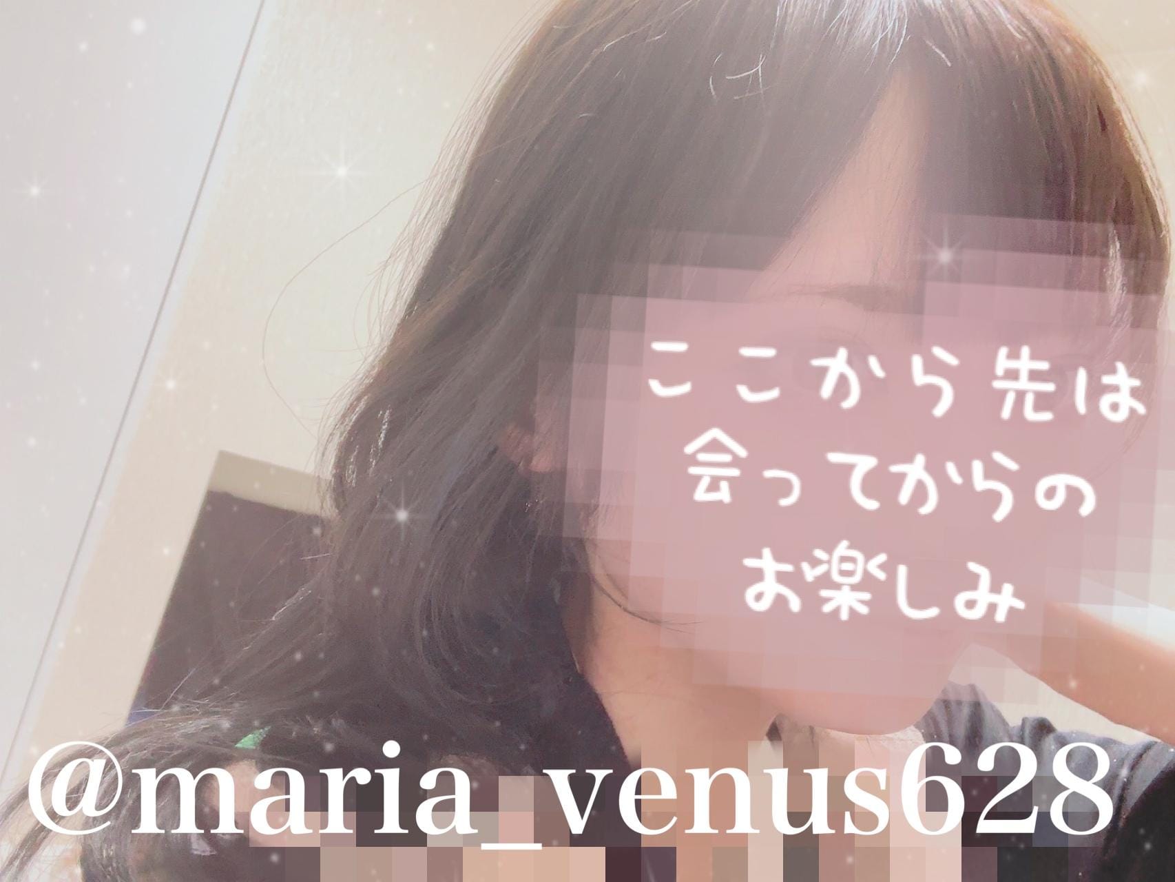 まりあ「」02/17(火) 19:02 | まりあの写メ