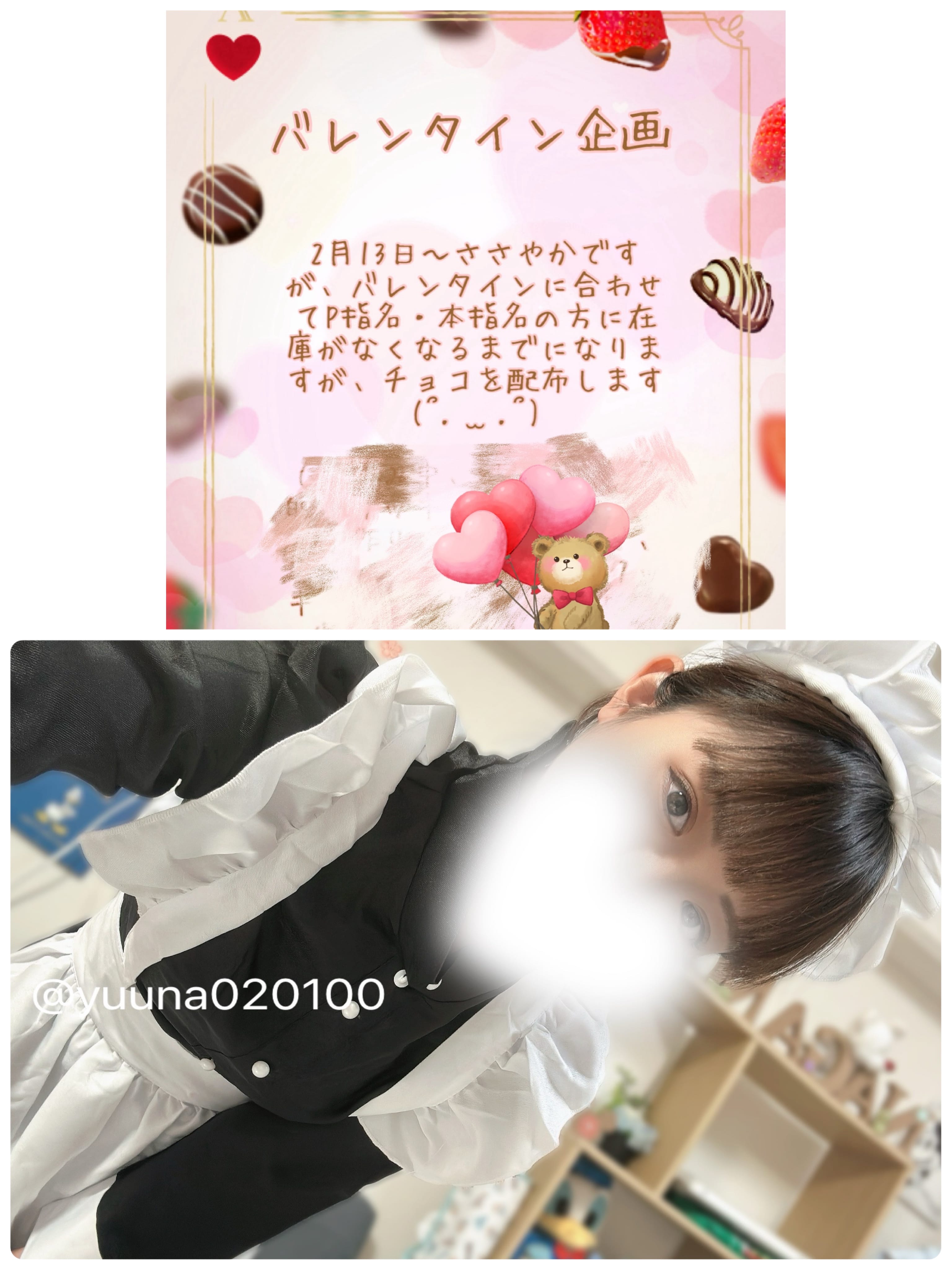 「こんばんは」02/18(水) 22:35 | 長野 ゆうなの写メ