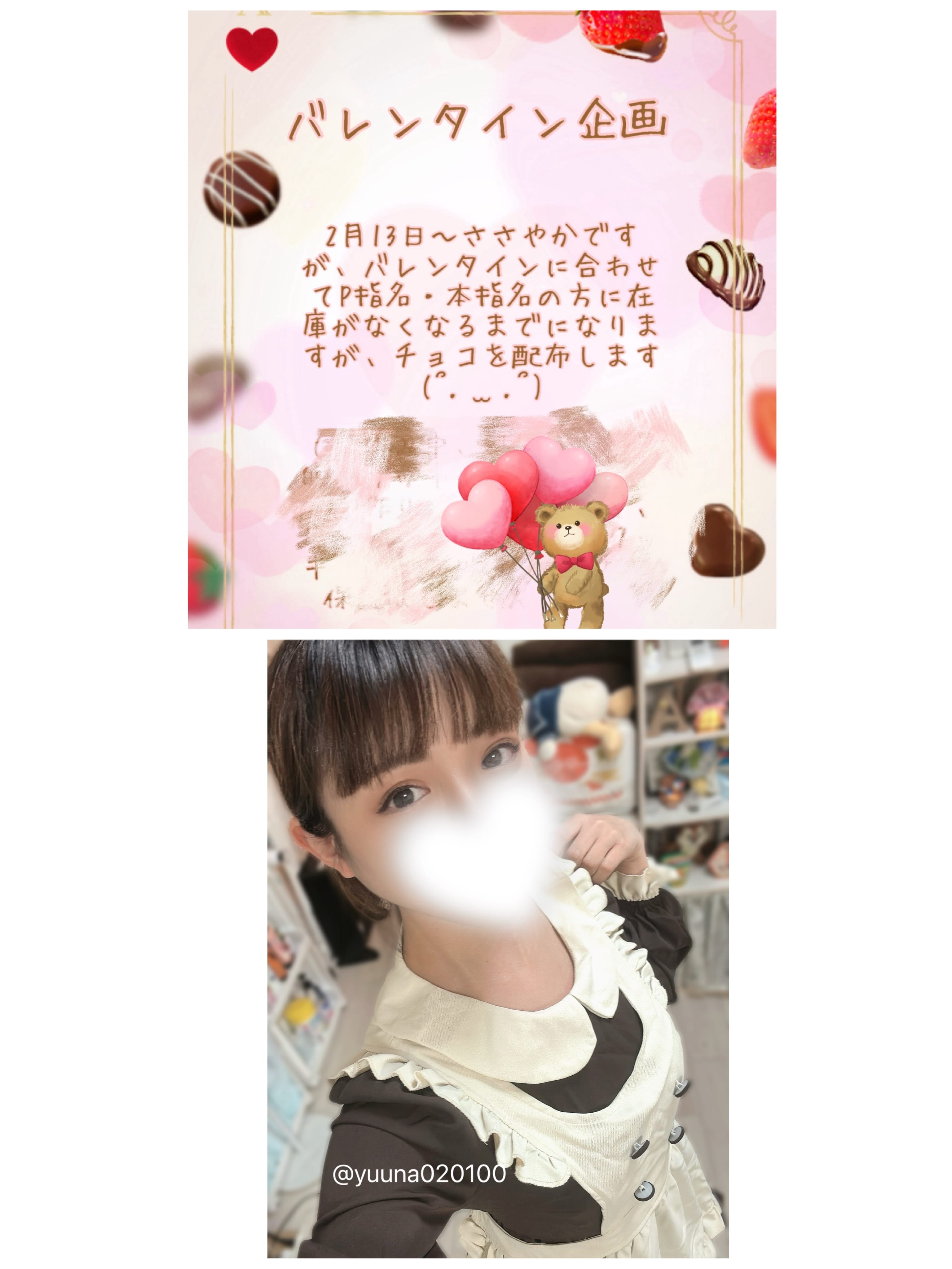 「こんばんは」02/19(木) 18:46 | 長野 ゆうなの写メ