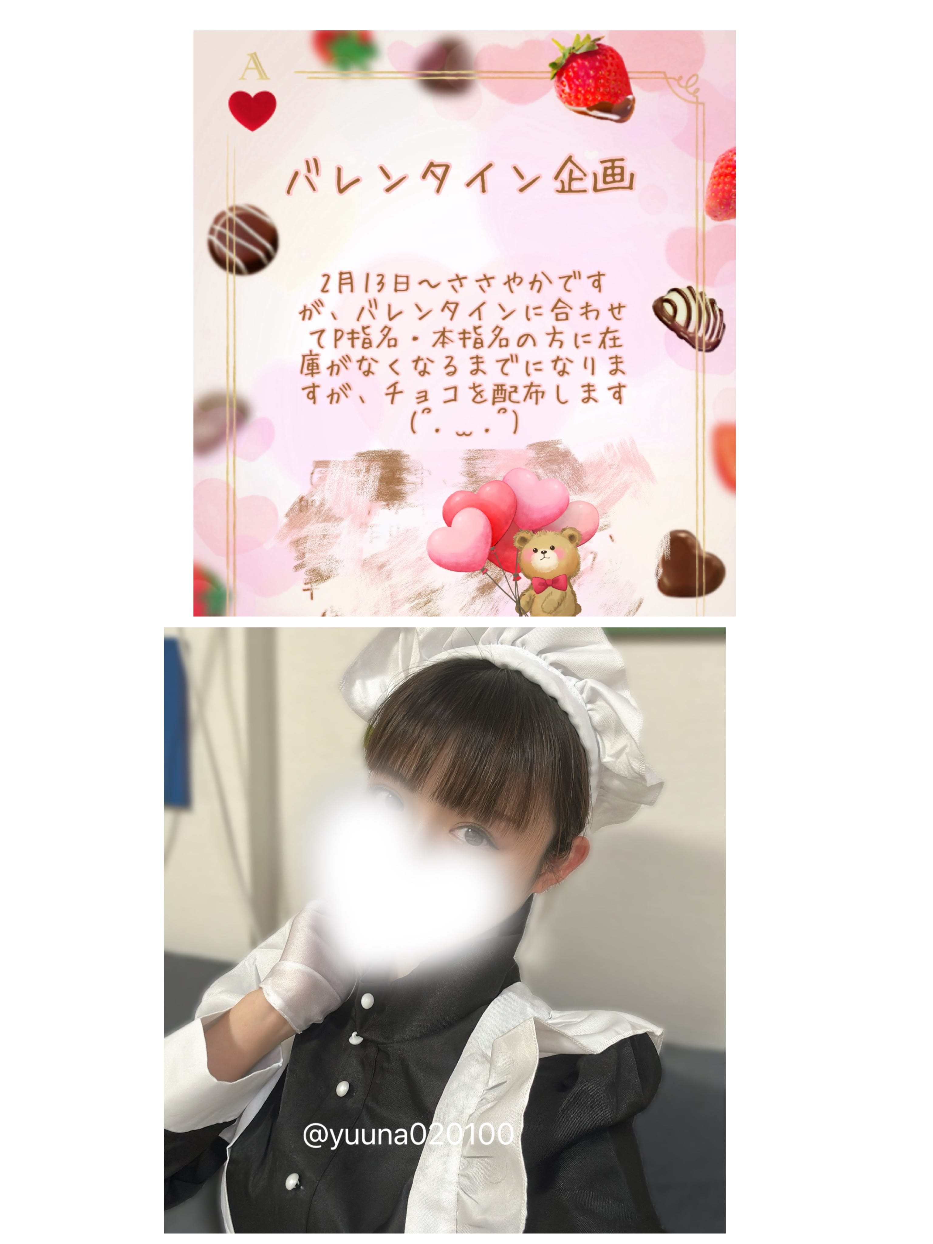 「こんばんは」02/20(金) 19:17 | 長野 ゆうなの写メ