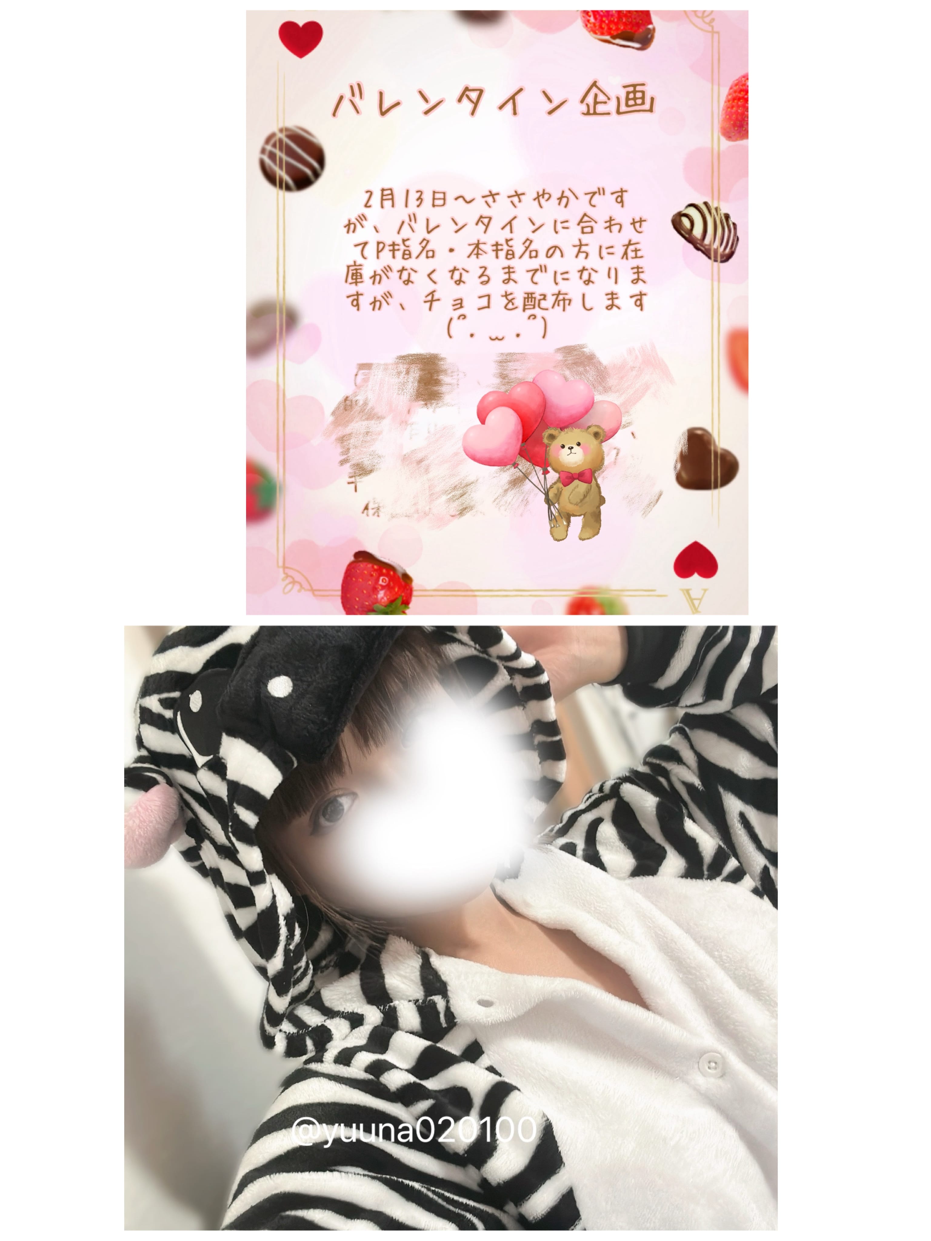 「こんばんは」02/21(土) 20:12 | 長野 ゆうなの写メ