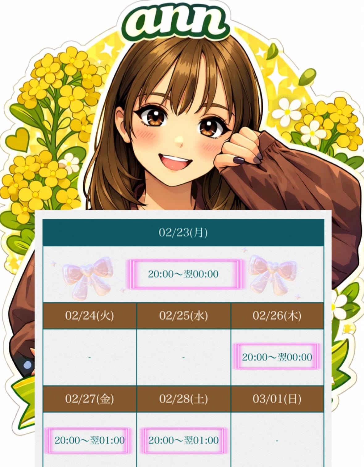 「2月ラストスケジュール」02/23(月) 05:35 | あんの写メ