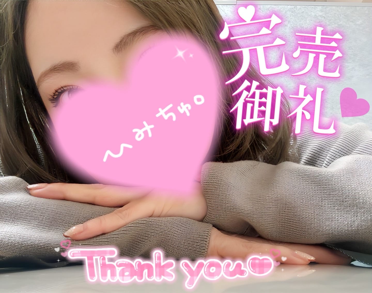 「月曜日のありがとう」02/25(水) 04:21 | あんの写メ