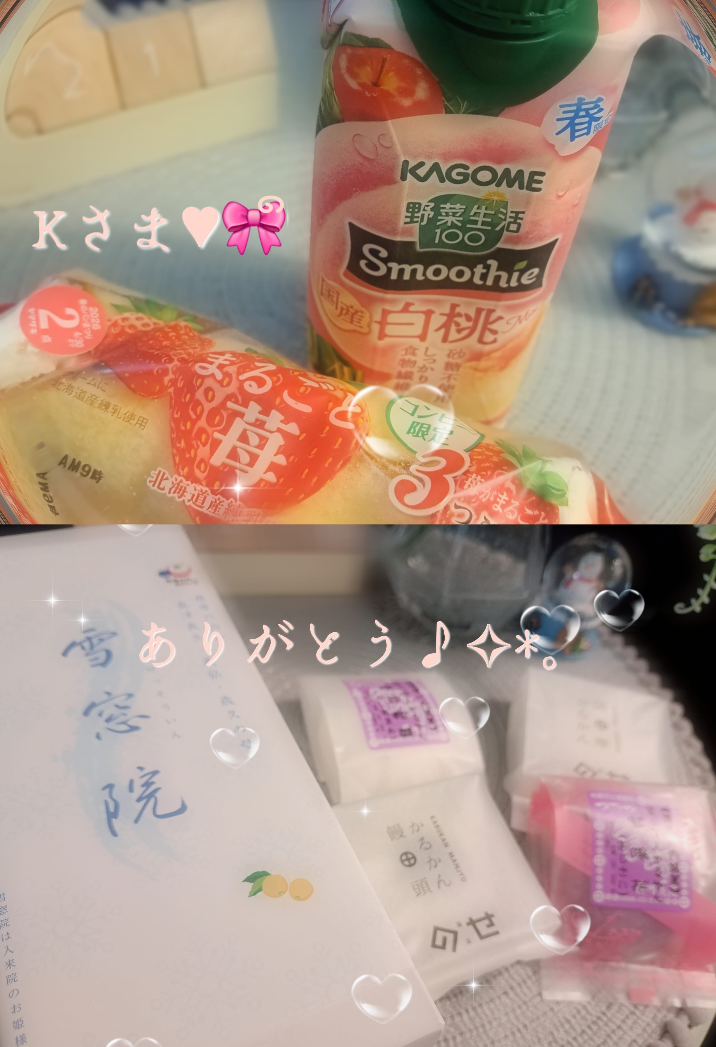 「うれしい♡」02/25(水) 22:13 | 白石　なつなの写メ