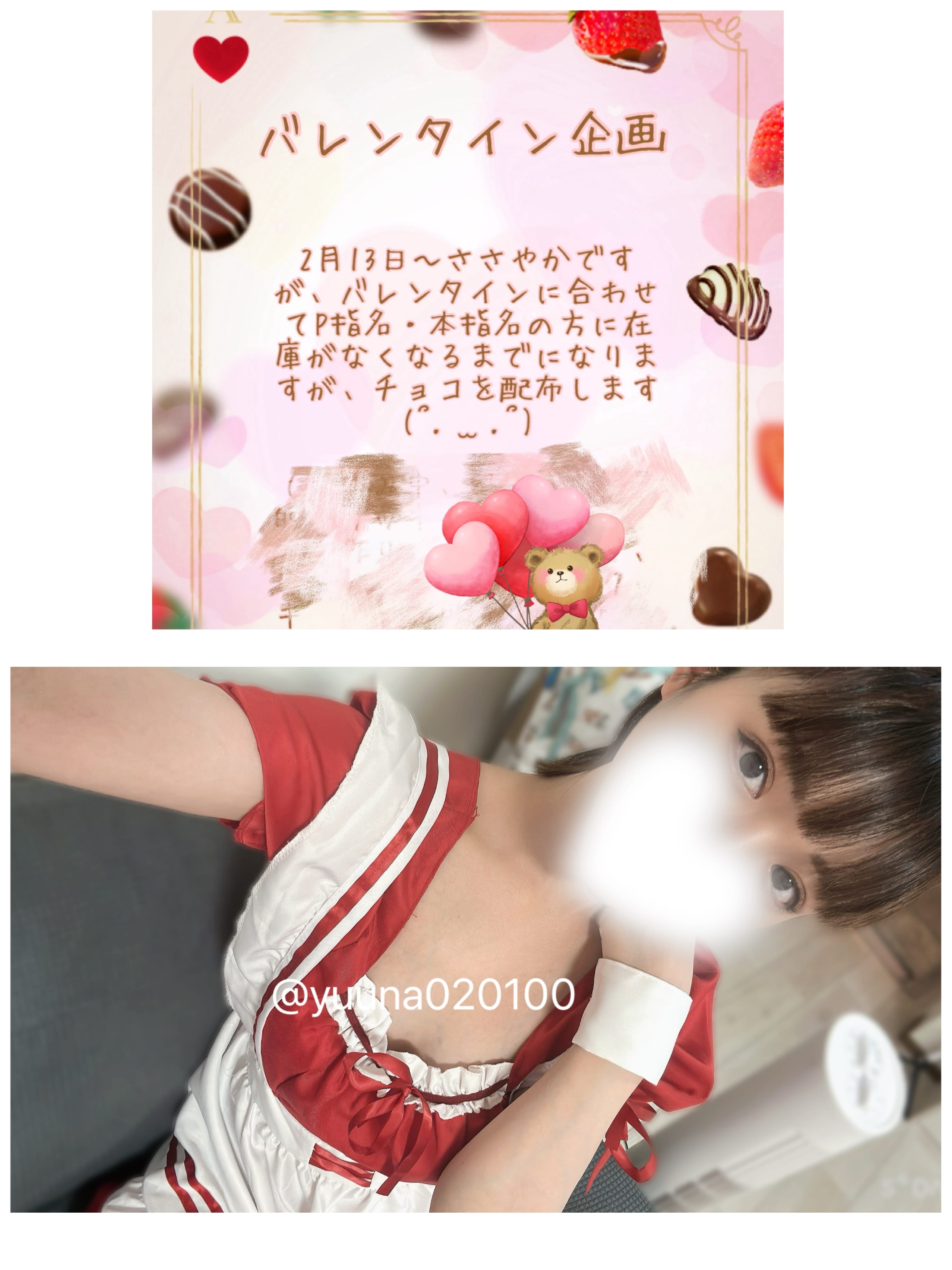 「こんばんは」02/27(金) 00:28 | 長野 ゆうなの写メ