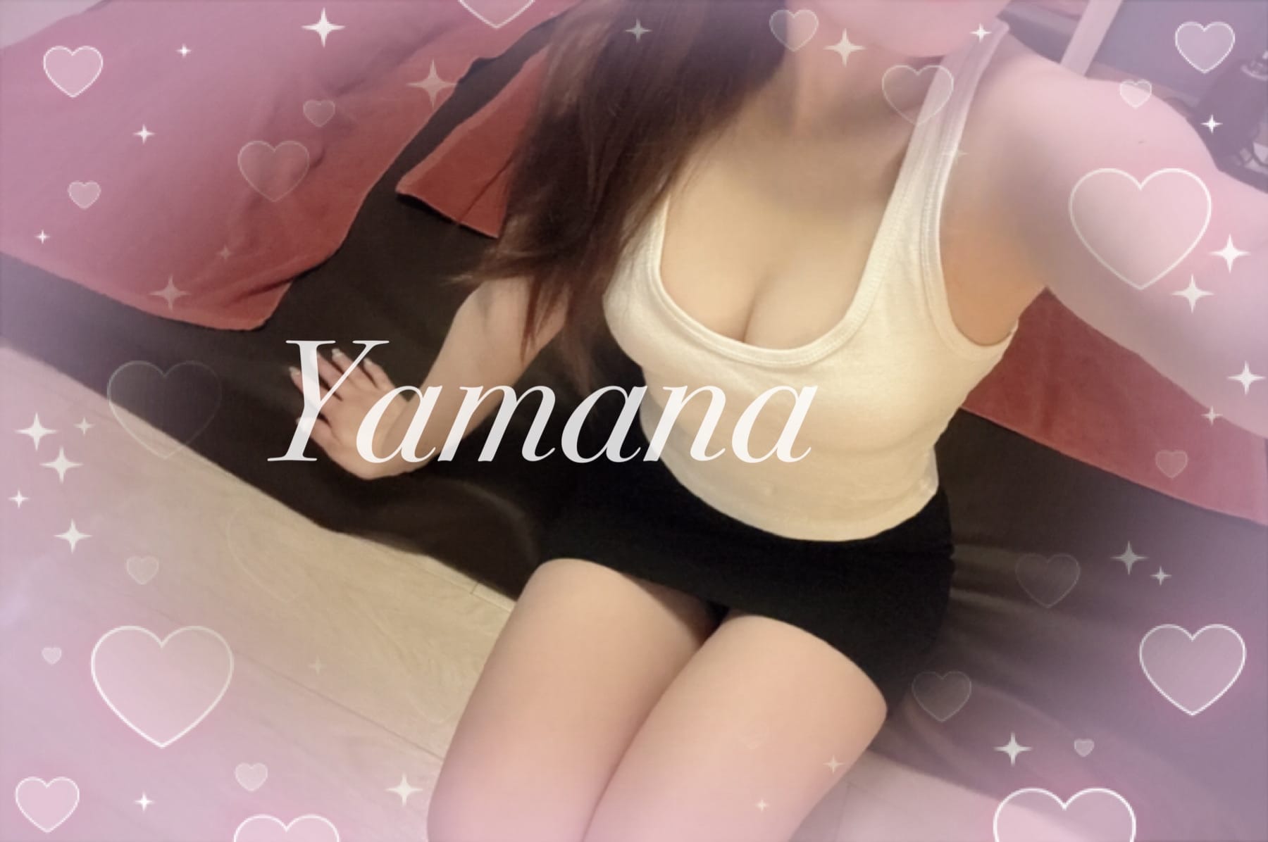 「こんばんは♪」02/27(金) 18:35 | 山名-やまな-の写メ
