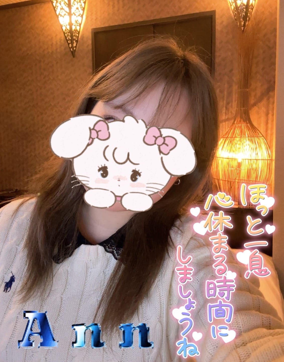 「ゆっとりしっとり」02/28(土) 17:11 | あんの写メ