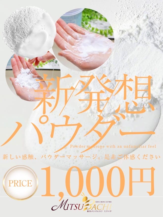 「【お知らせ】✨新メニュー登場✨」03/01(日) 13:08 | みゆの写メ