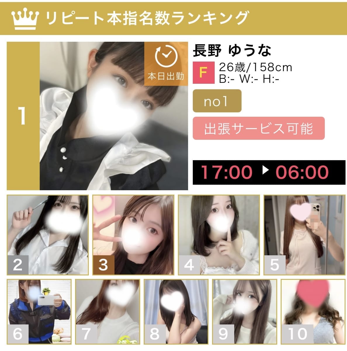 「いつもありがとう♡」03/03(火) 10:17 | 瀬良 ゆなの写メ