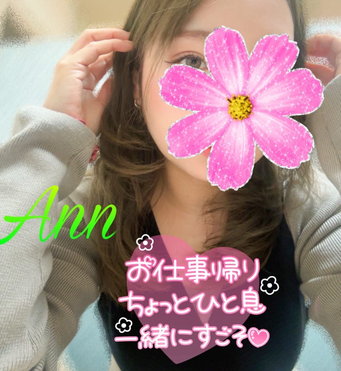 「3月はじめての…」03/03(火) 17:07 | あんの写メ