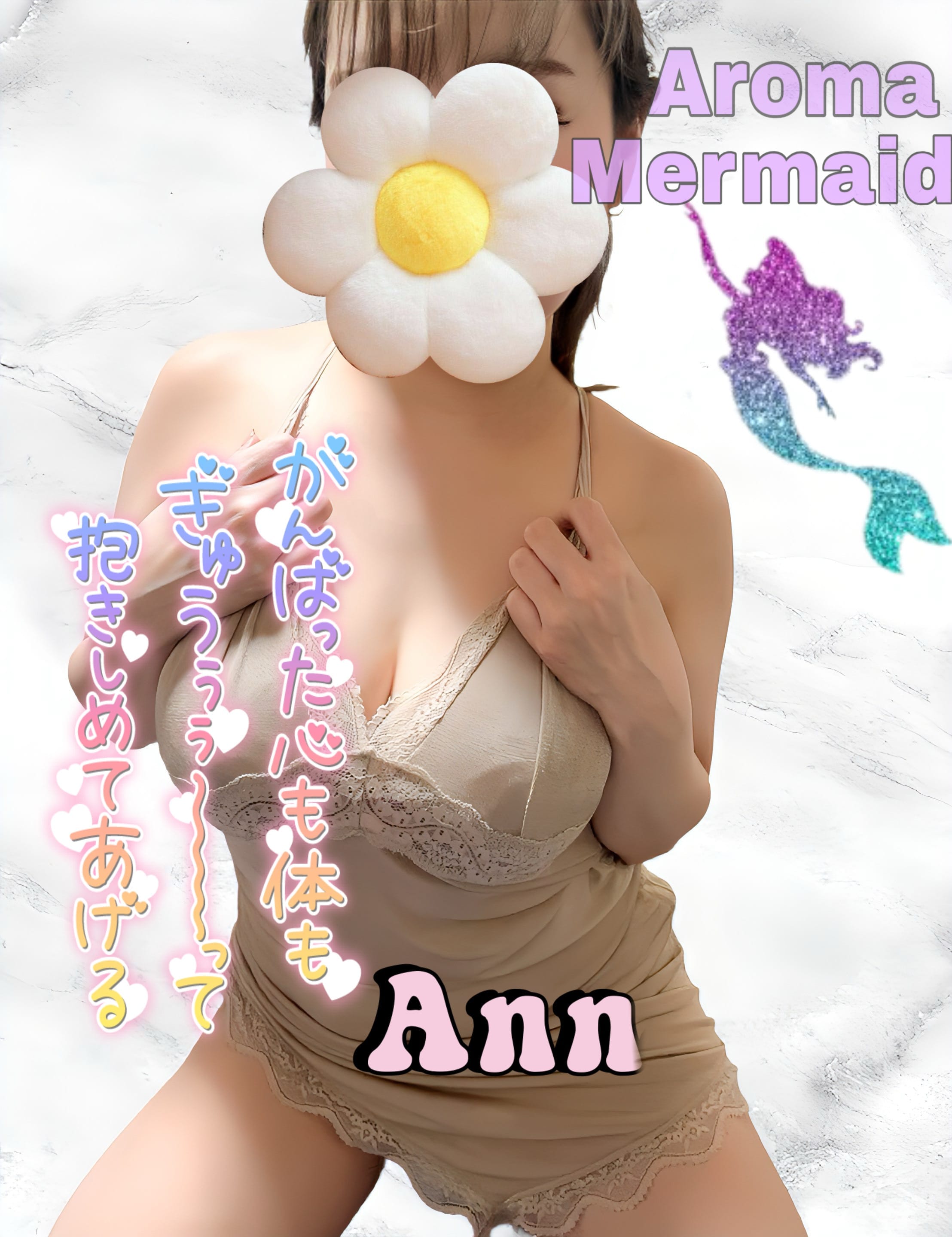 「ぴゅん」03/06(金) 17:20 | あんの写メ