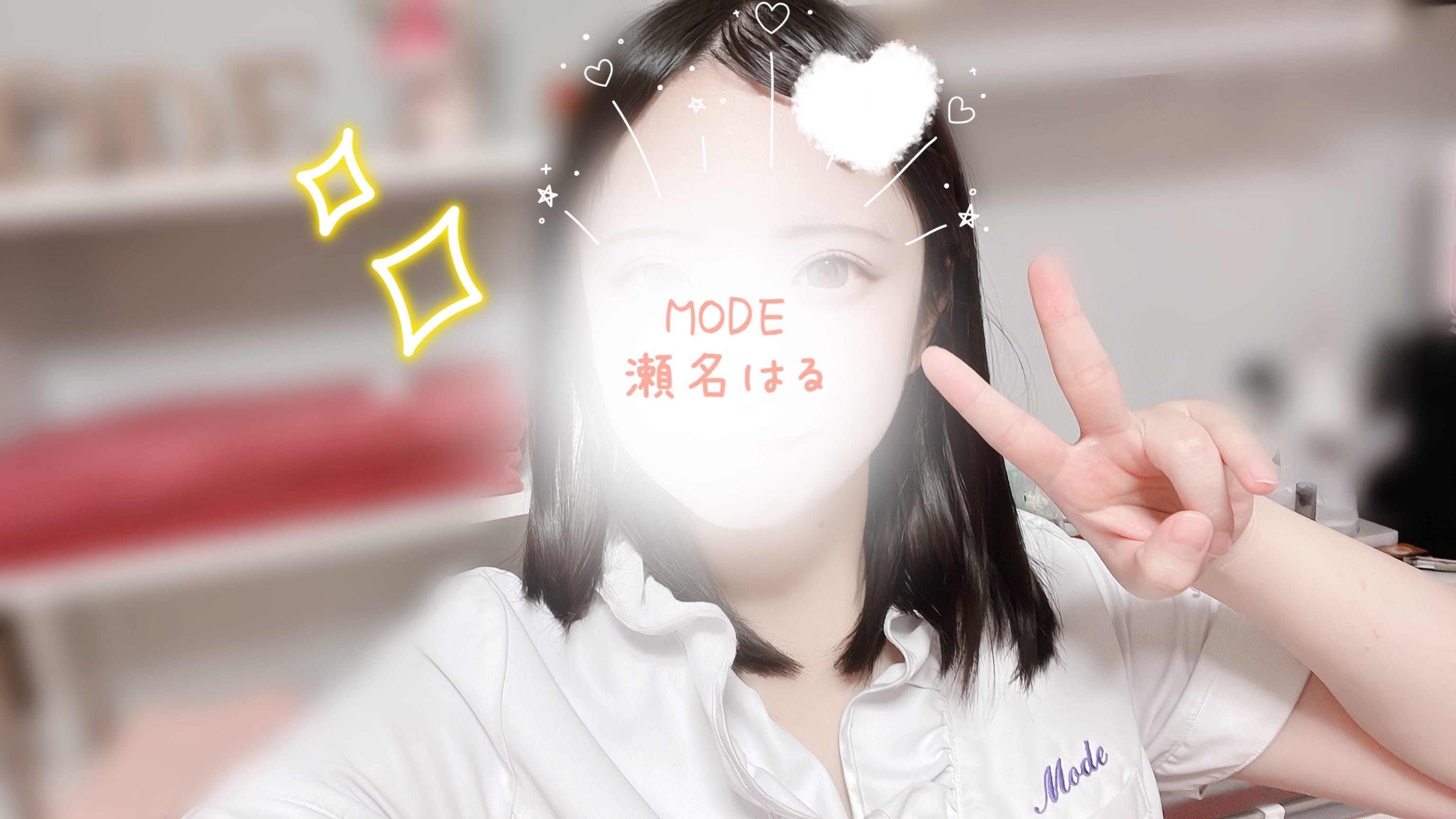 「いま」03/07(土) 13:46 | 瀬名　はるの写メ