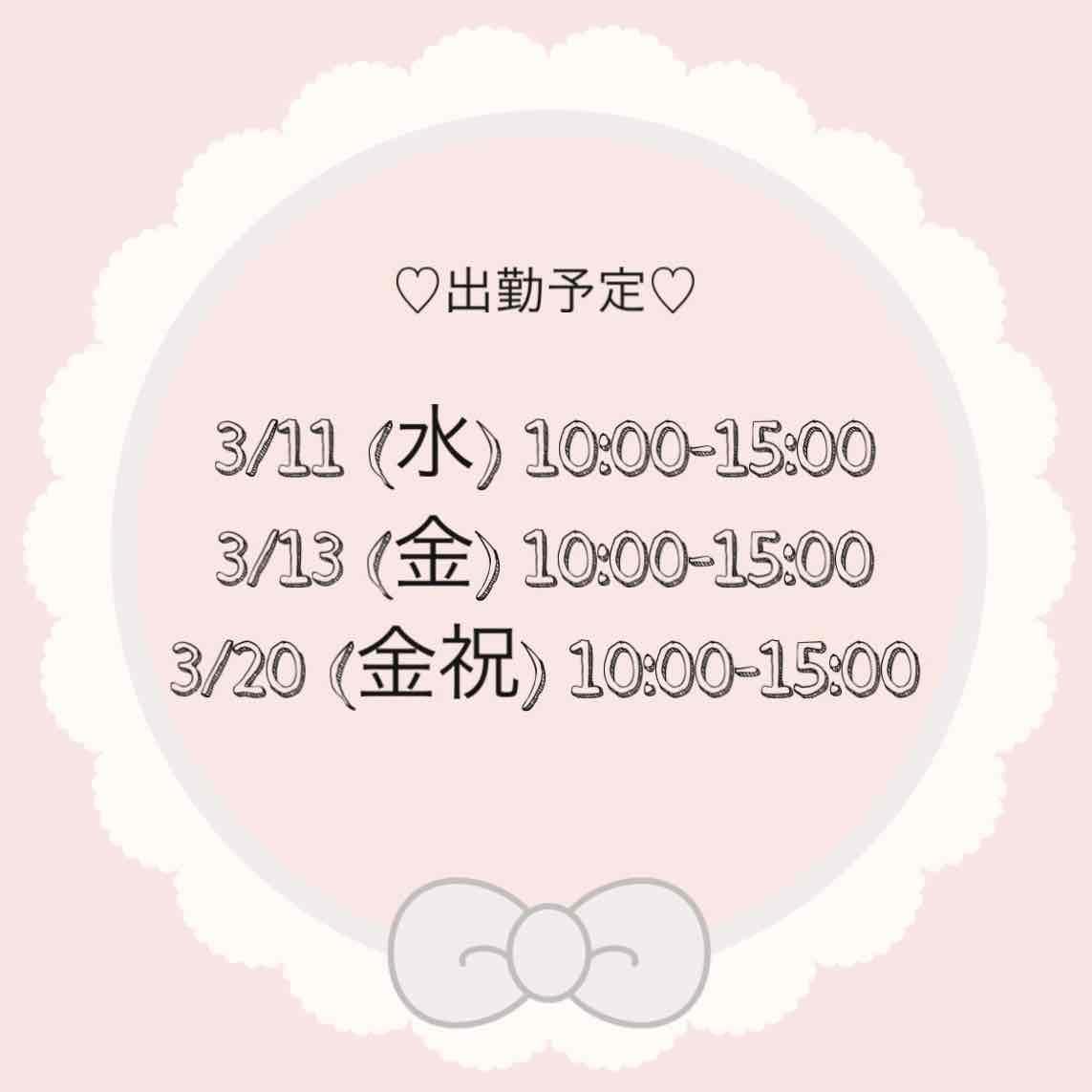 「出勤予定♪」03/07(土) 20:24 | 小桜 ななみの写メ