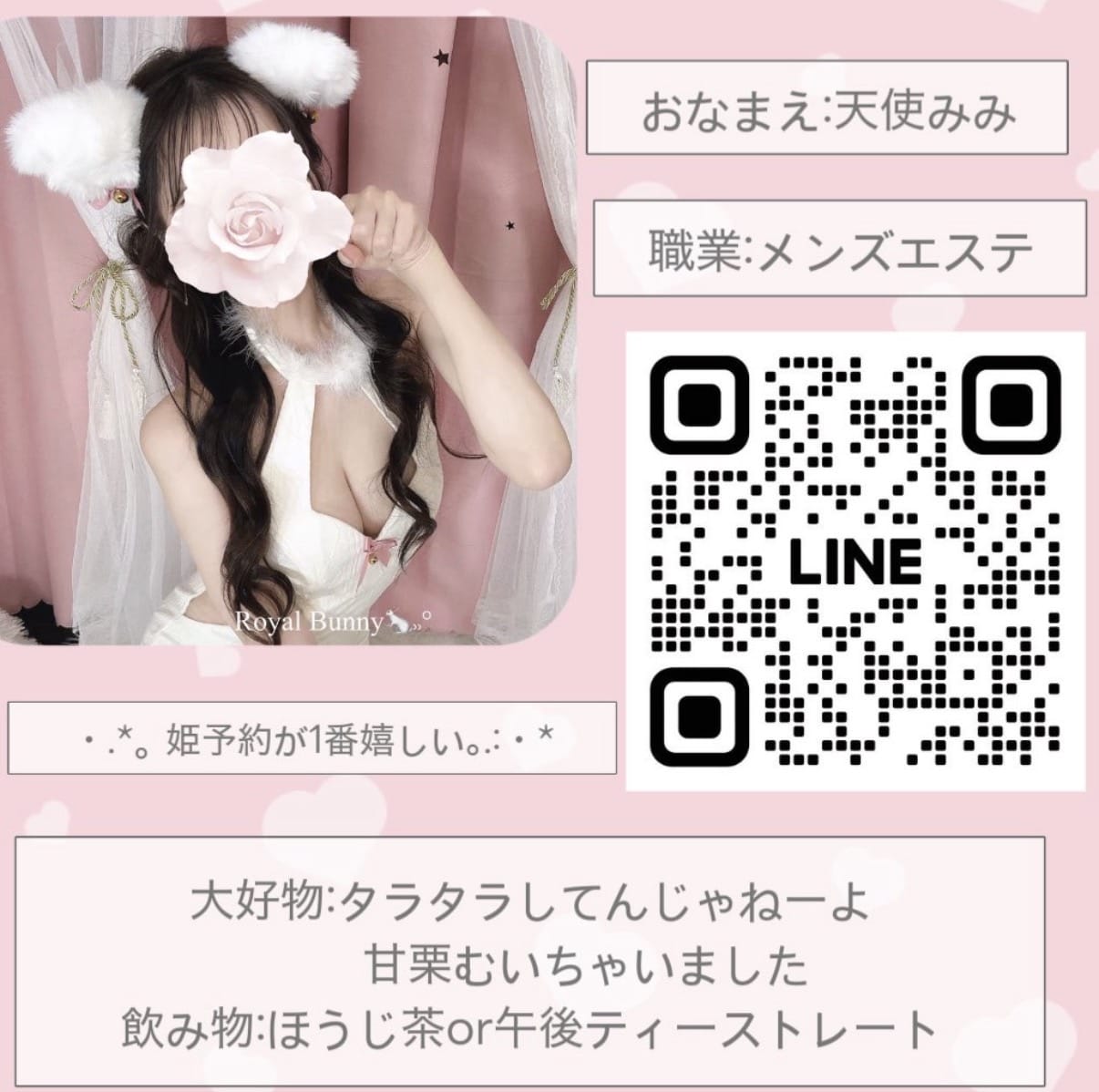 「今週の出勤予定」03/08(日) 06:42 | 天使　みみの写メ日記