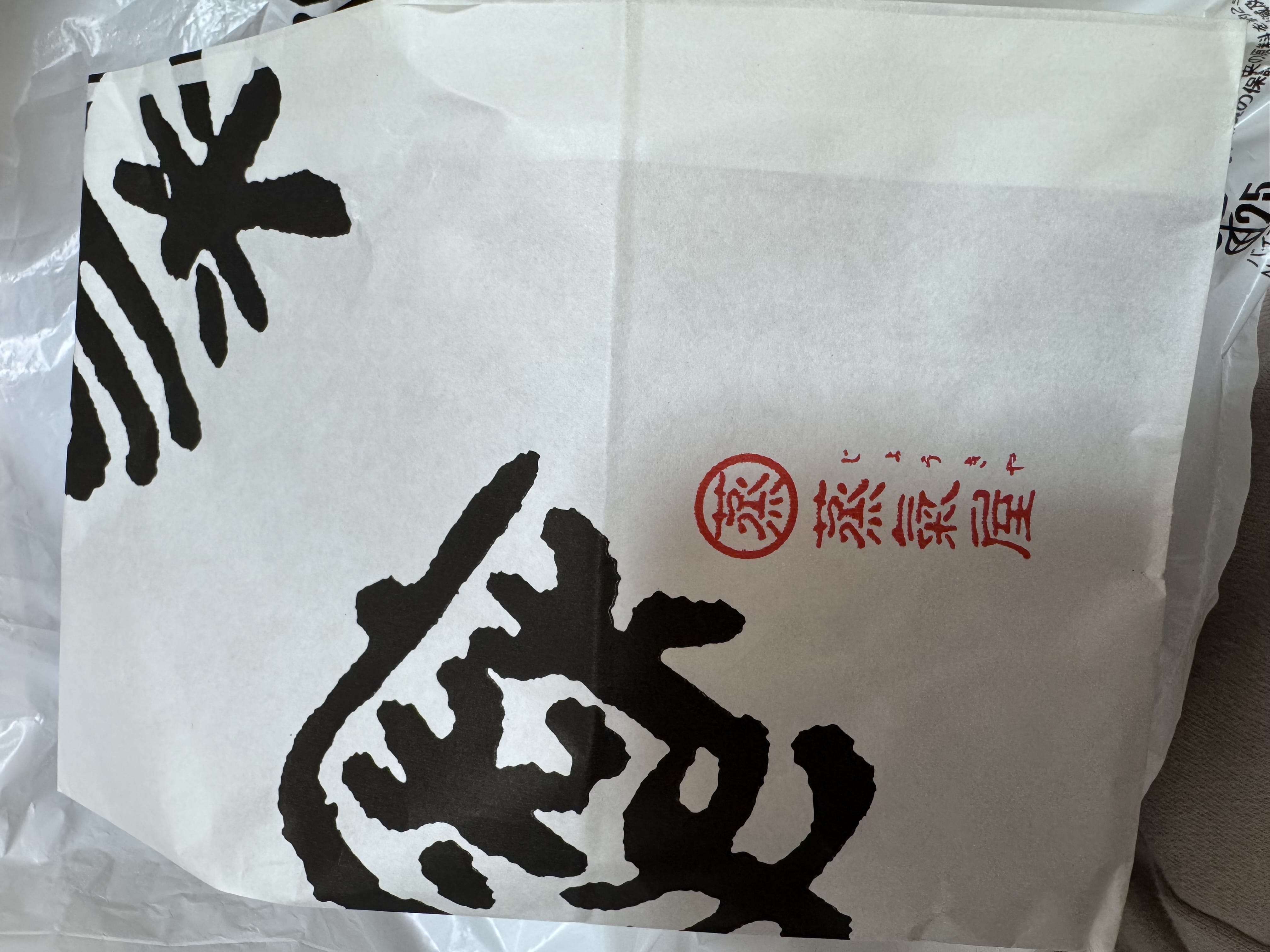 さら「蒸気屋♡」03/08(日) 17:37 | さらの写メ