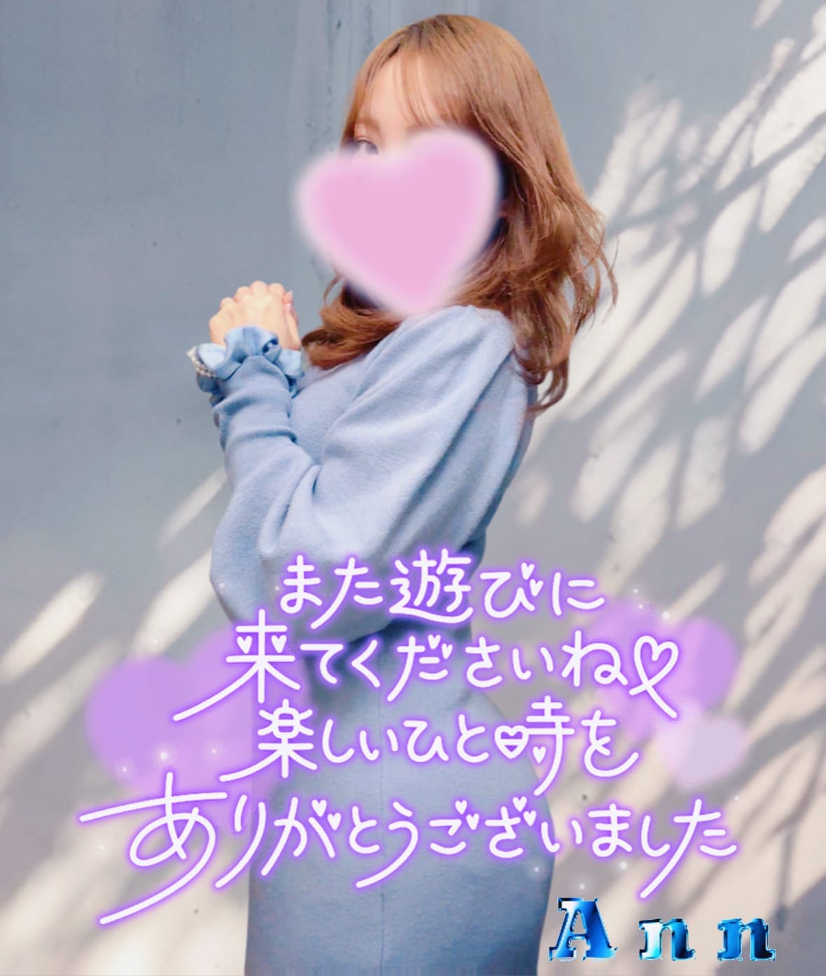 「星のかけらをあつめる」03/09(月) 08:46 | あんの写メ