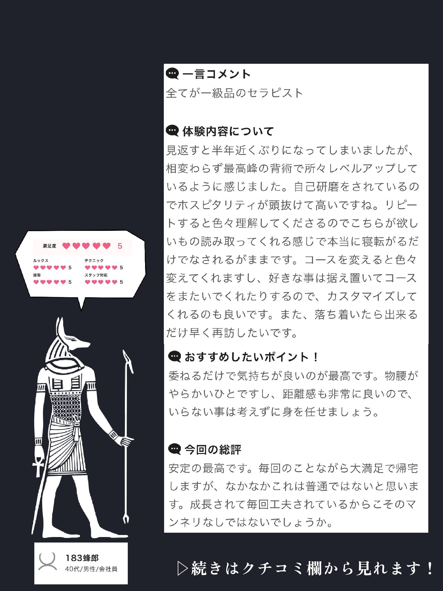 「何故こんな風に感じるのか？」03/09(月) 17:16 | 伊波の写メ日記