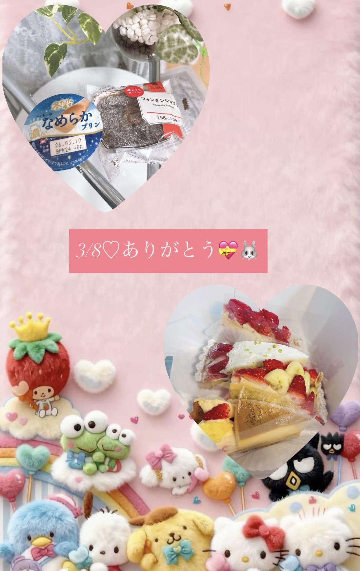 「3/8ありがとう♡」03/09(月) 22:13 | 南◆みなみの写メ