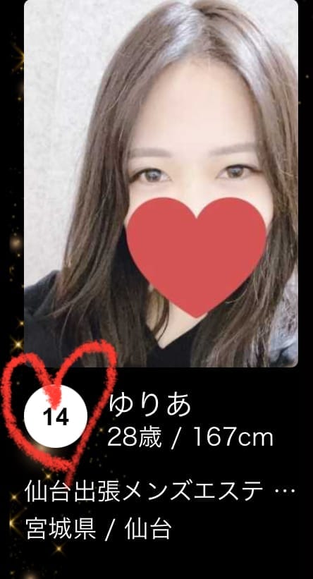 「メンエスじゃぱん」03/10(火) 17:52 | ゆりあの写メ