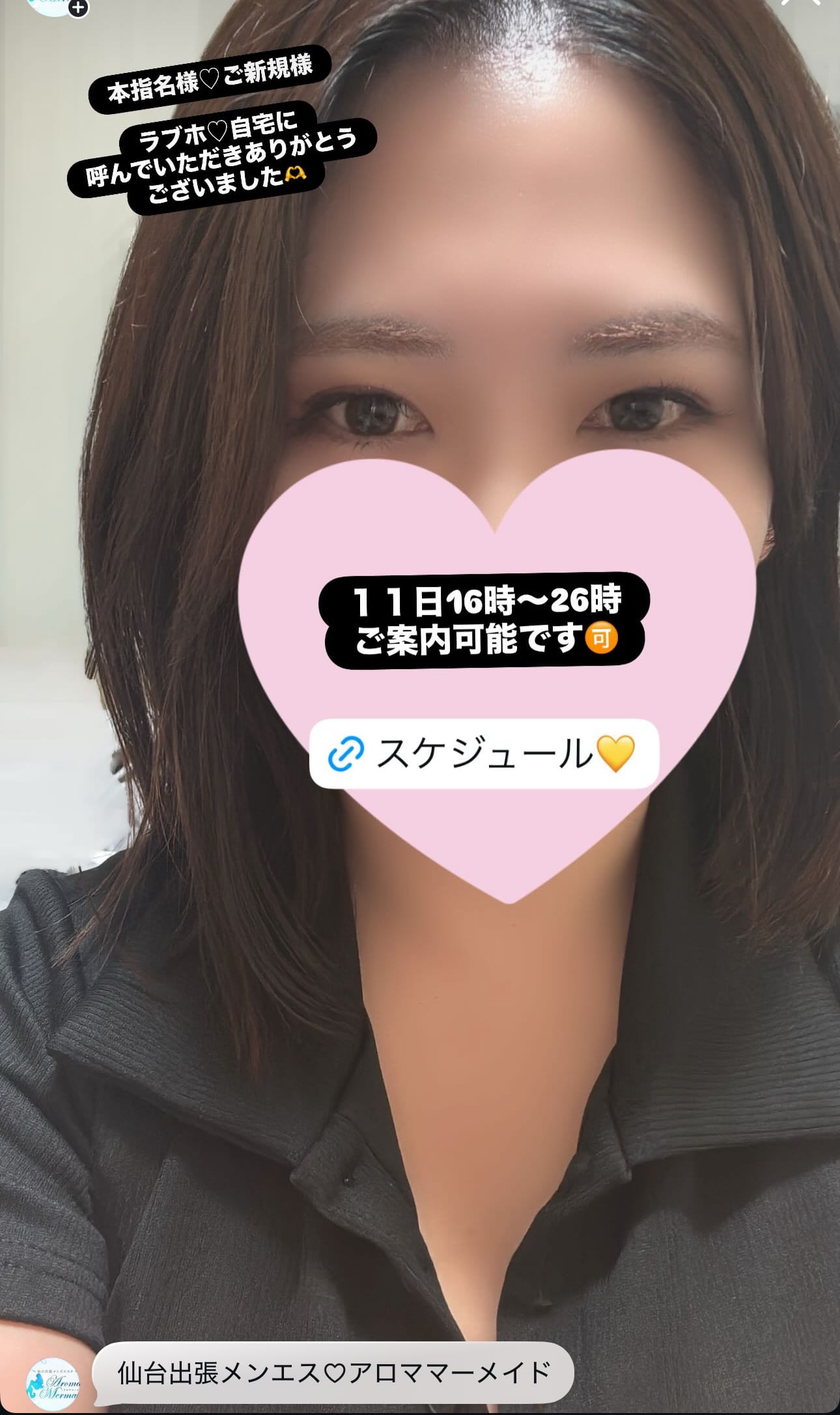 「おやすみなさい」03/11(水) 04:48 | ゆりあの写メ