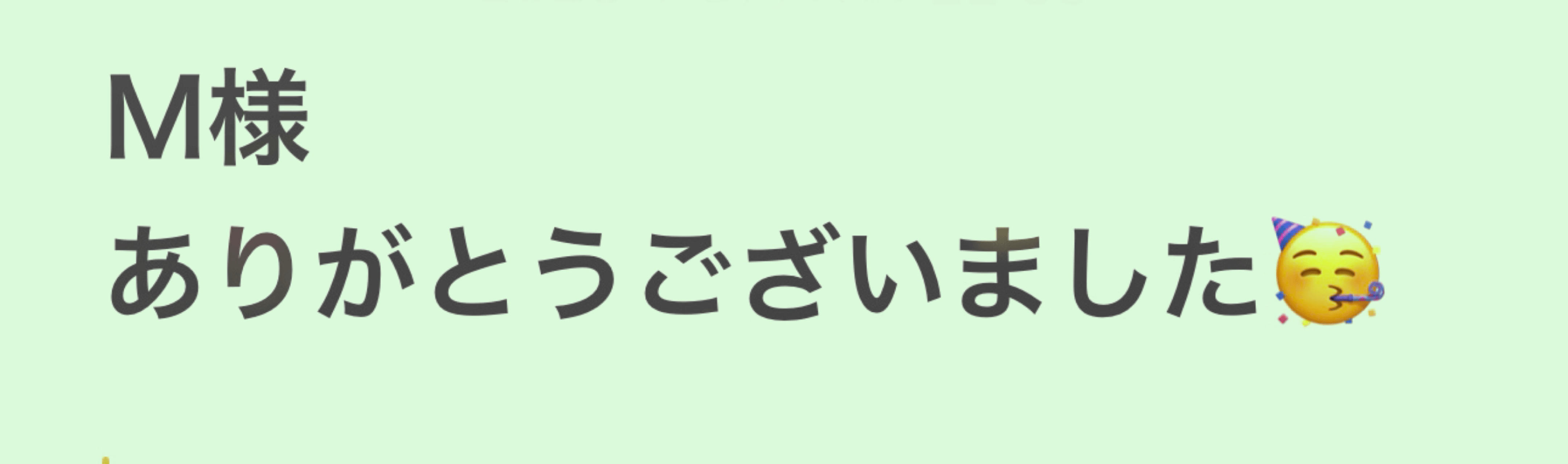 「3月11日 ① Ｍ様」03/11(水) 23:27 | 小麦～こむぎ～の写メ