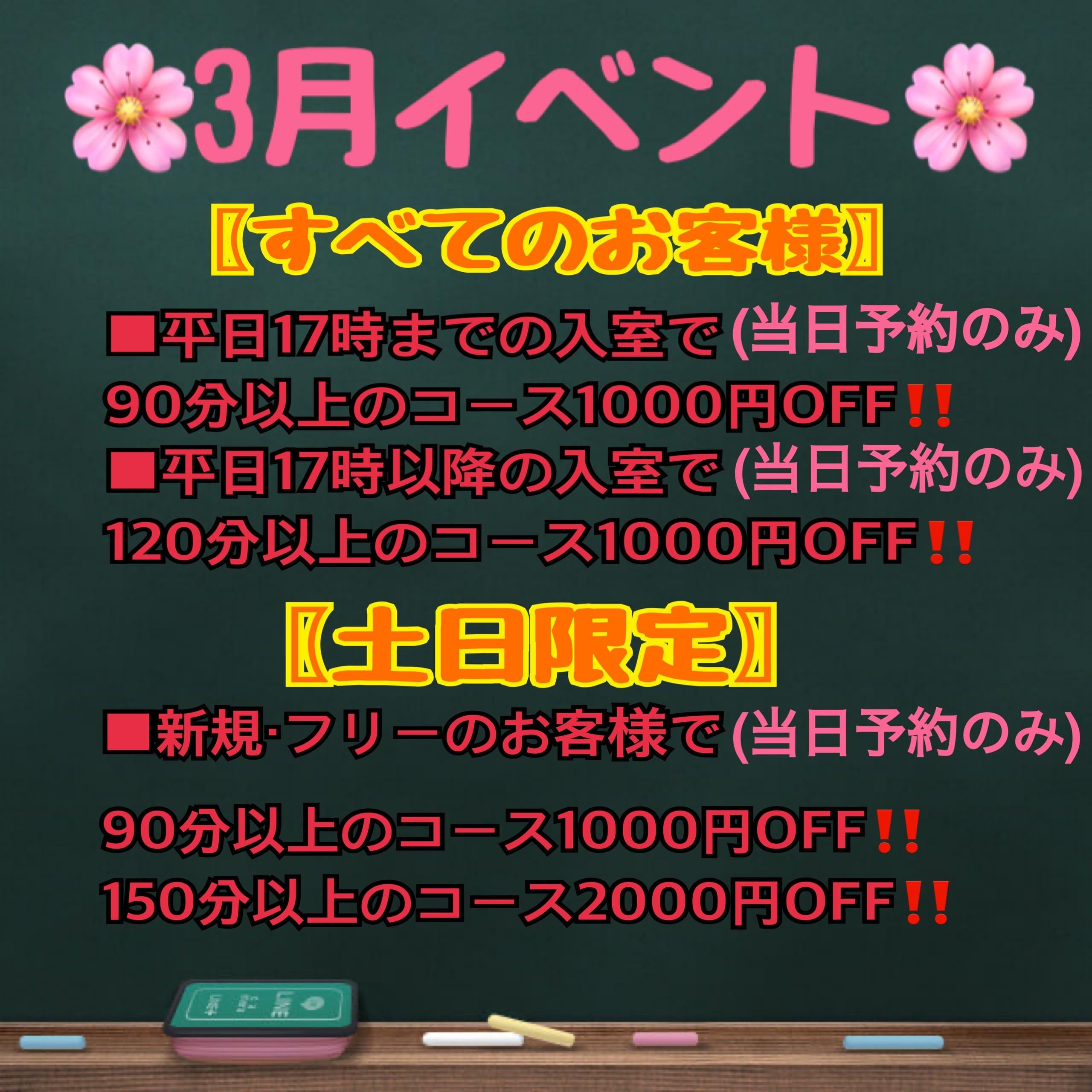 「3/13㈮最短情報✨」03/13(金) 18:55 | あおいの写メ