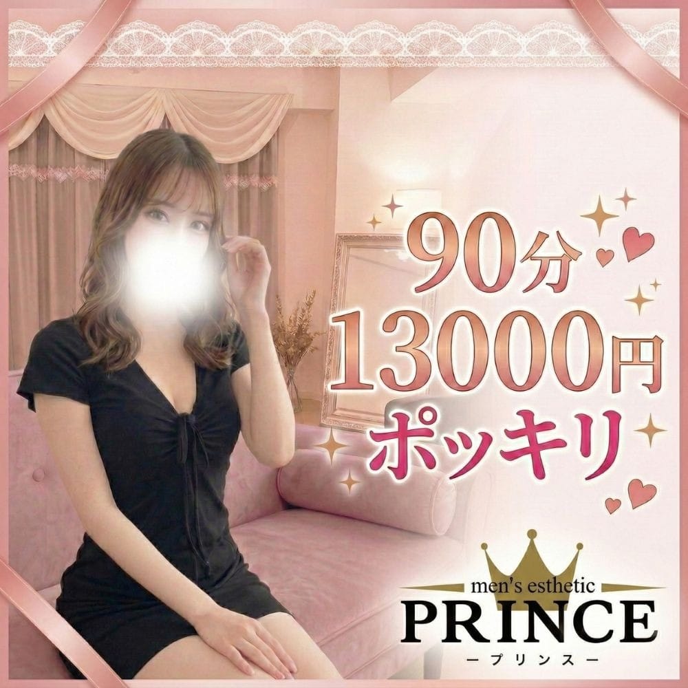 ご覧頂いたサイト名を言うだけで超お得に案内♥