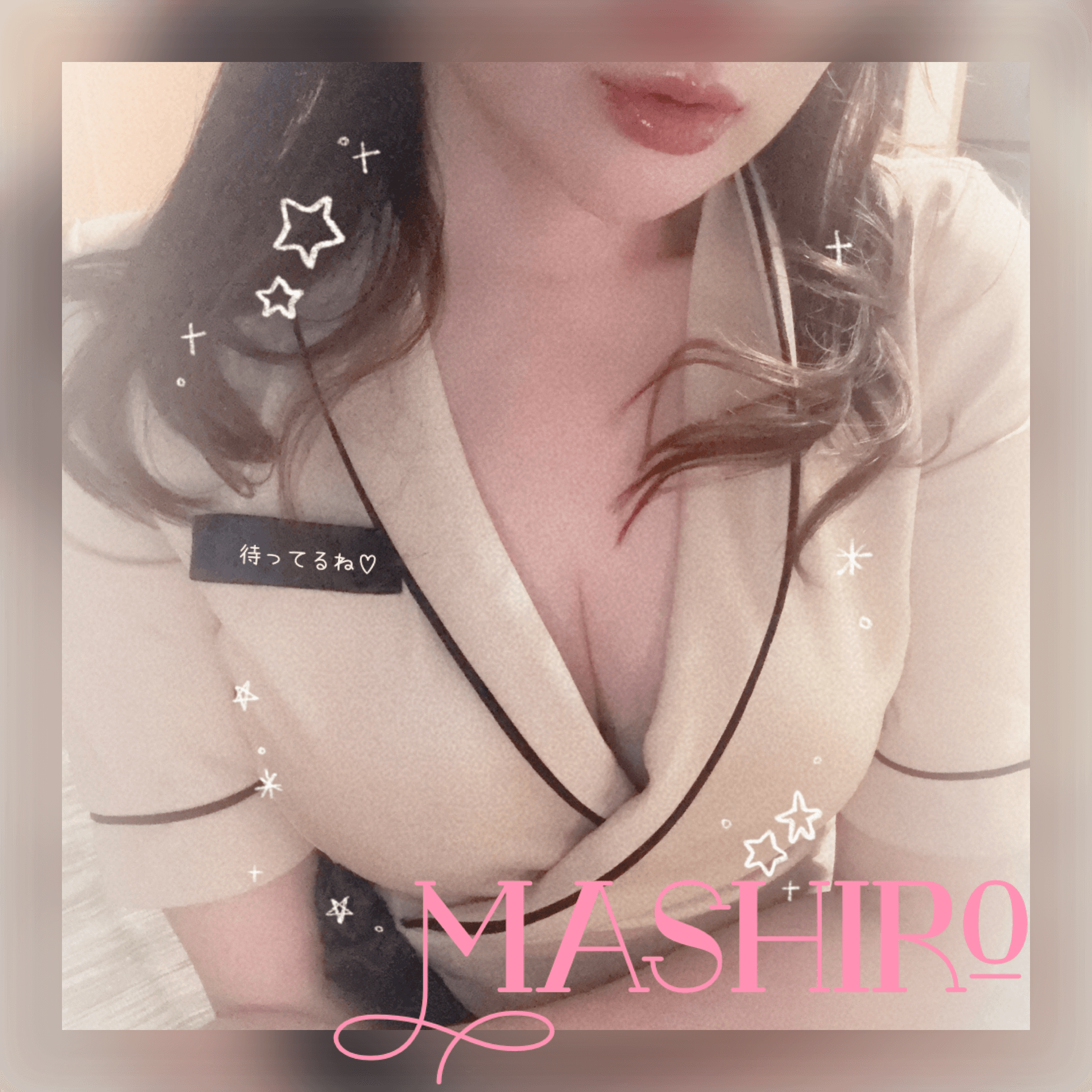 本日♡出勤いたします♡