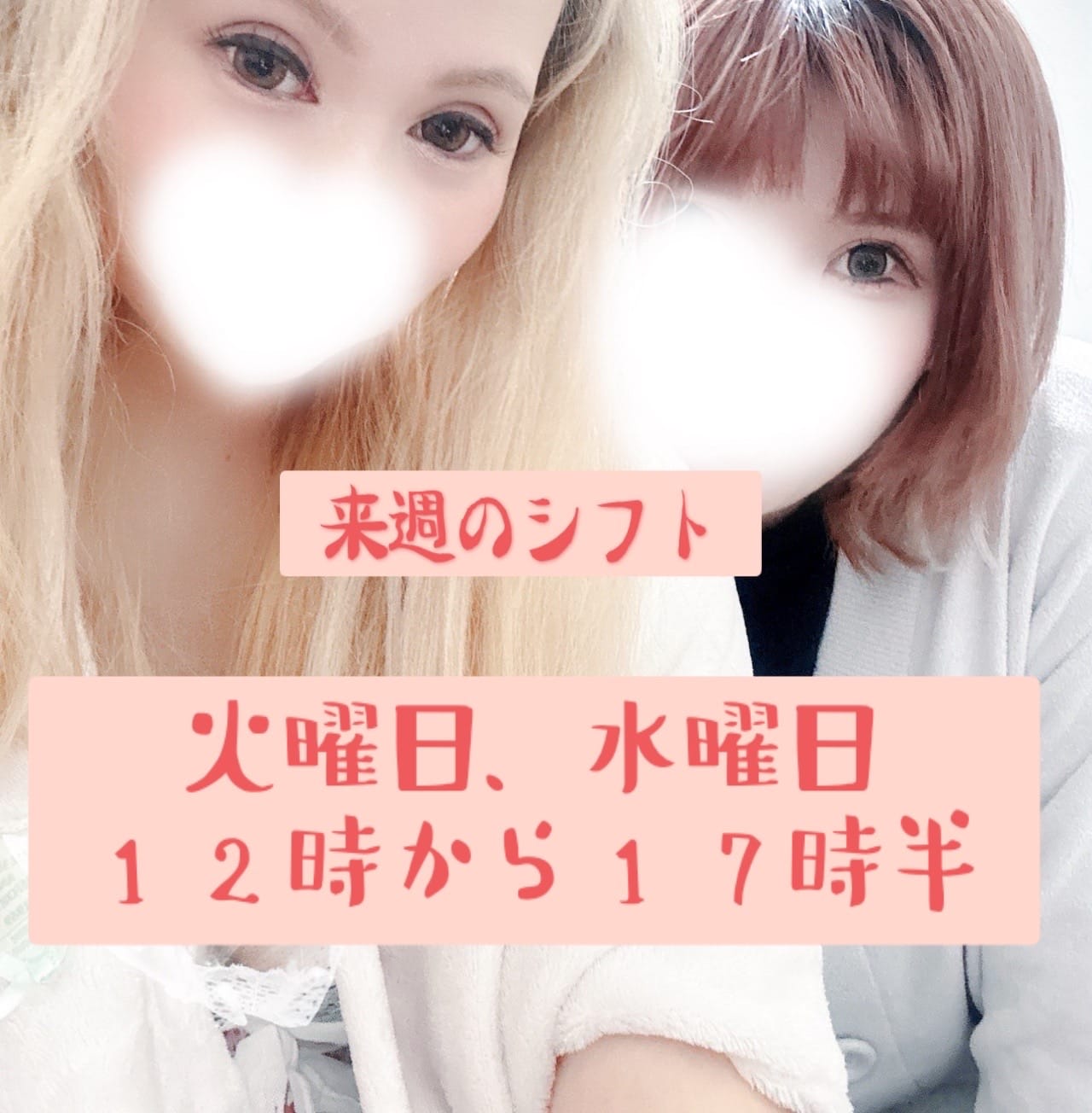 「シフトーーーー」03/14(土) 22:27 | のあ(Mrs.Garden)の写メ
