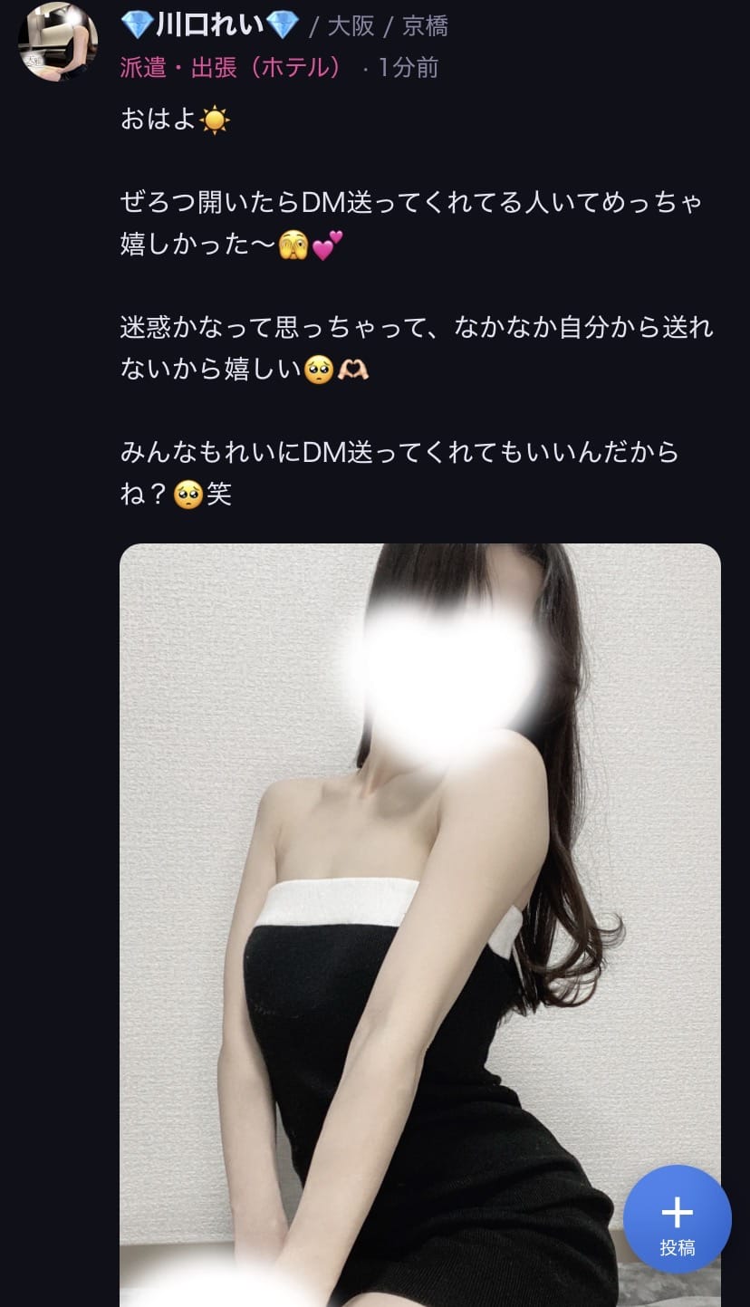 「ぜろつーで交流」03/15(日) 11:34 | 川口　れい　の写メ