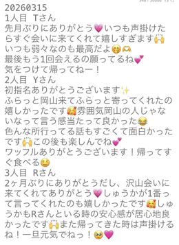 本日もありがとうございました!