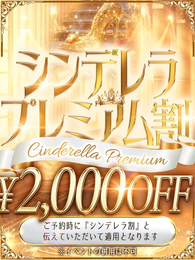 「サプライズ割♡」03/15(日) 23:20 | みみの写メ