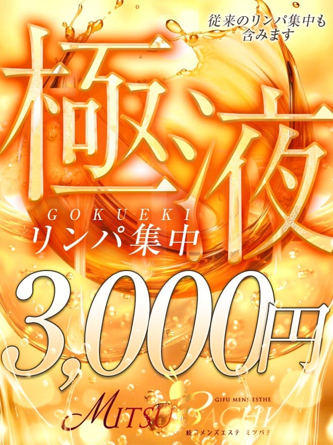 「18:30~22:30☆」03/16(月) 14:44 | みゆの写メ