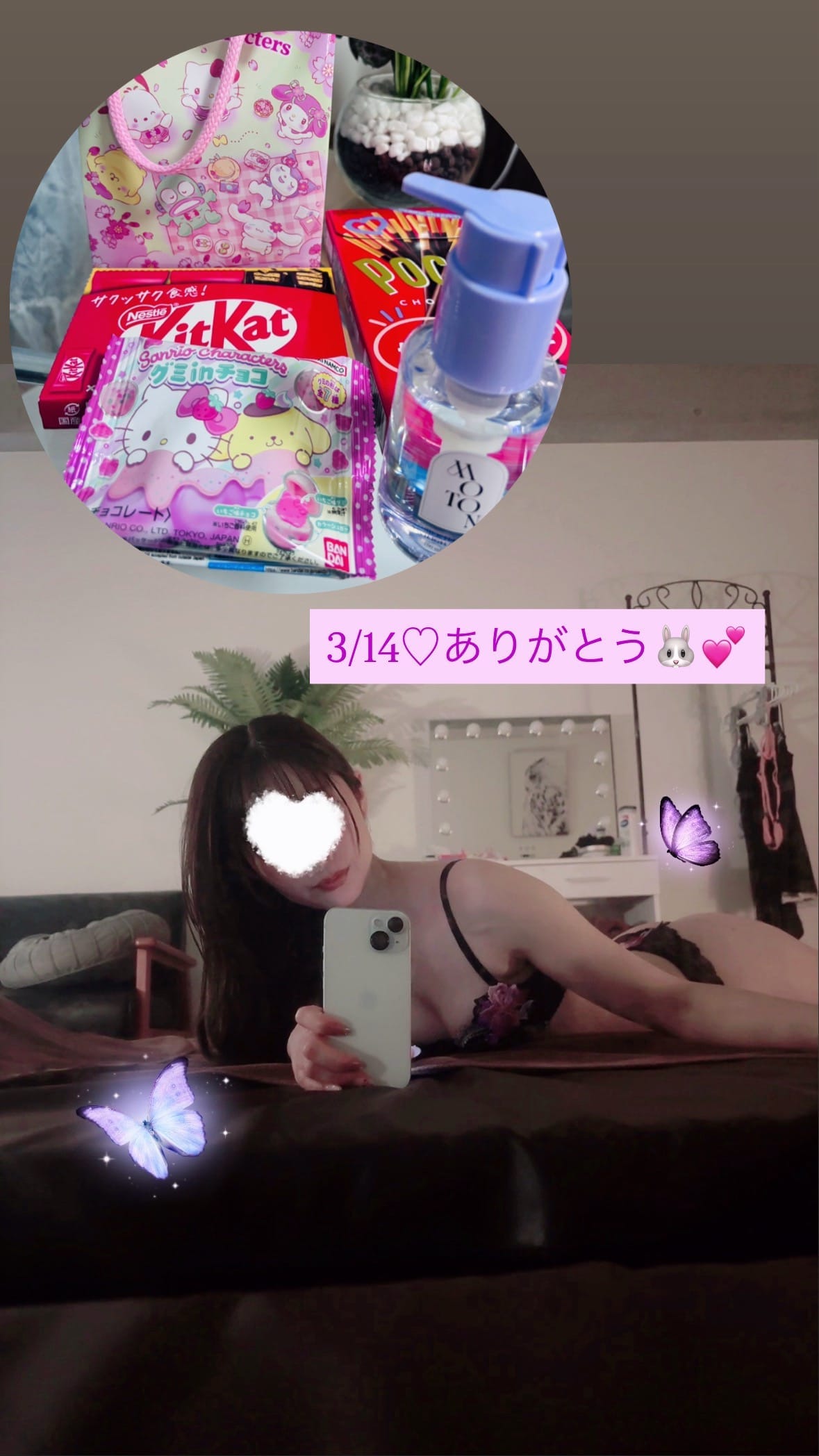 「3/14ありがとう♡」03/16(月) 16:20 | 南◆みなみの写メ