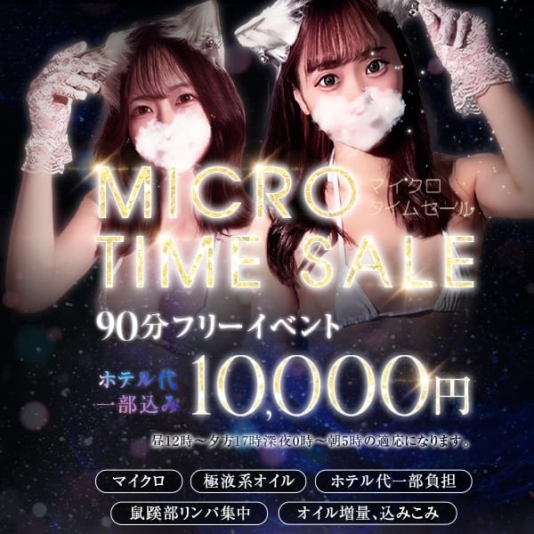 冬月　ひまり「90分マイクロ・ホテ込みフリー限定イベント」03/16(月) 16:33 | 冬月　ひまりの写メ