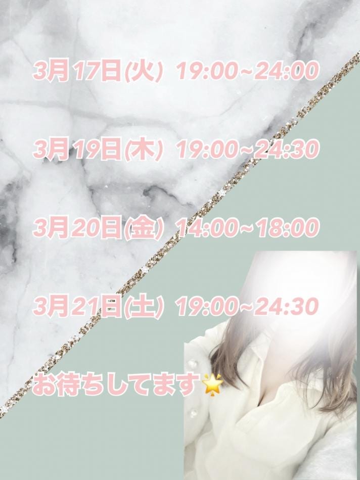 今週の出勤予定♬*°