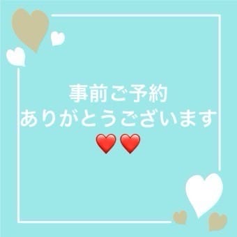 「本指名様❤️」03/17(火) 14:09 | 三宅の写メ