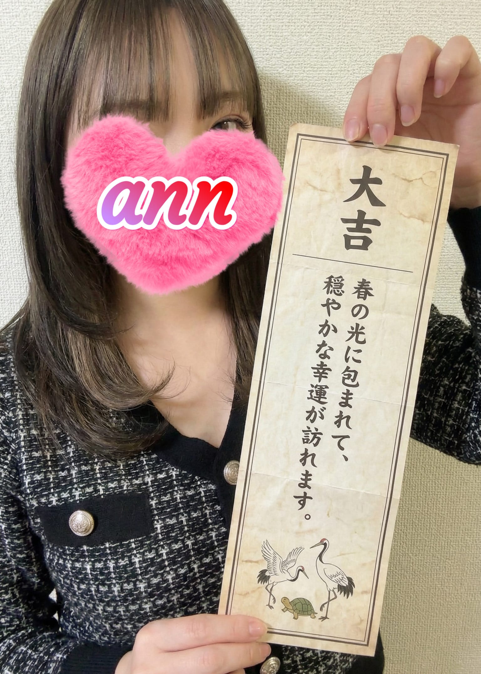 「大吉」03/18(水) 06:51 | あんの写メ